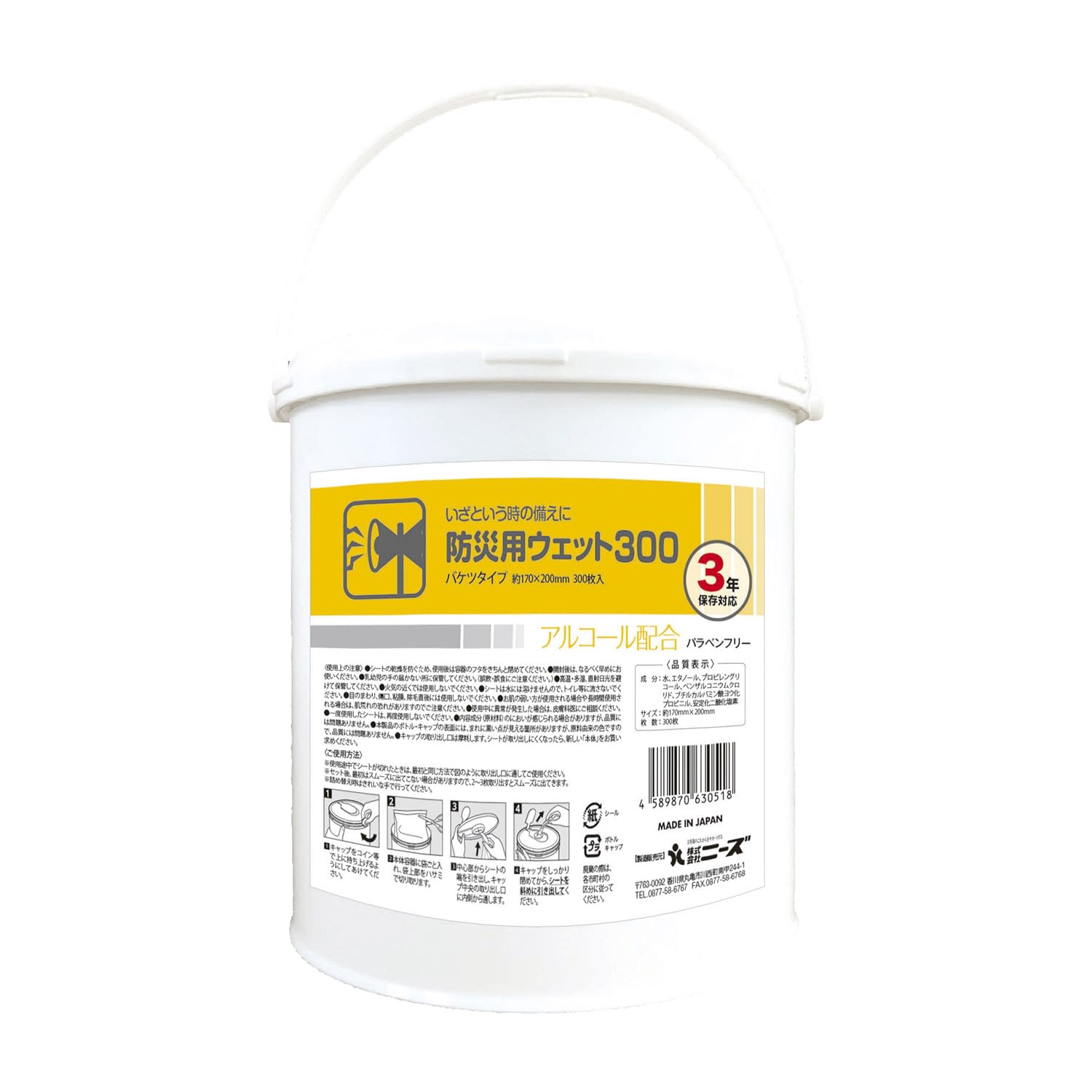 バケツウェット本体防災用(アルコール 本体 おしぼり(ディスポタオル) 25-2521-00 ニーズ NZW3109(300マイ)