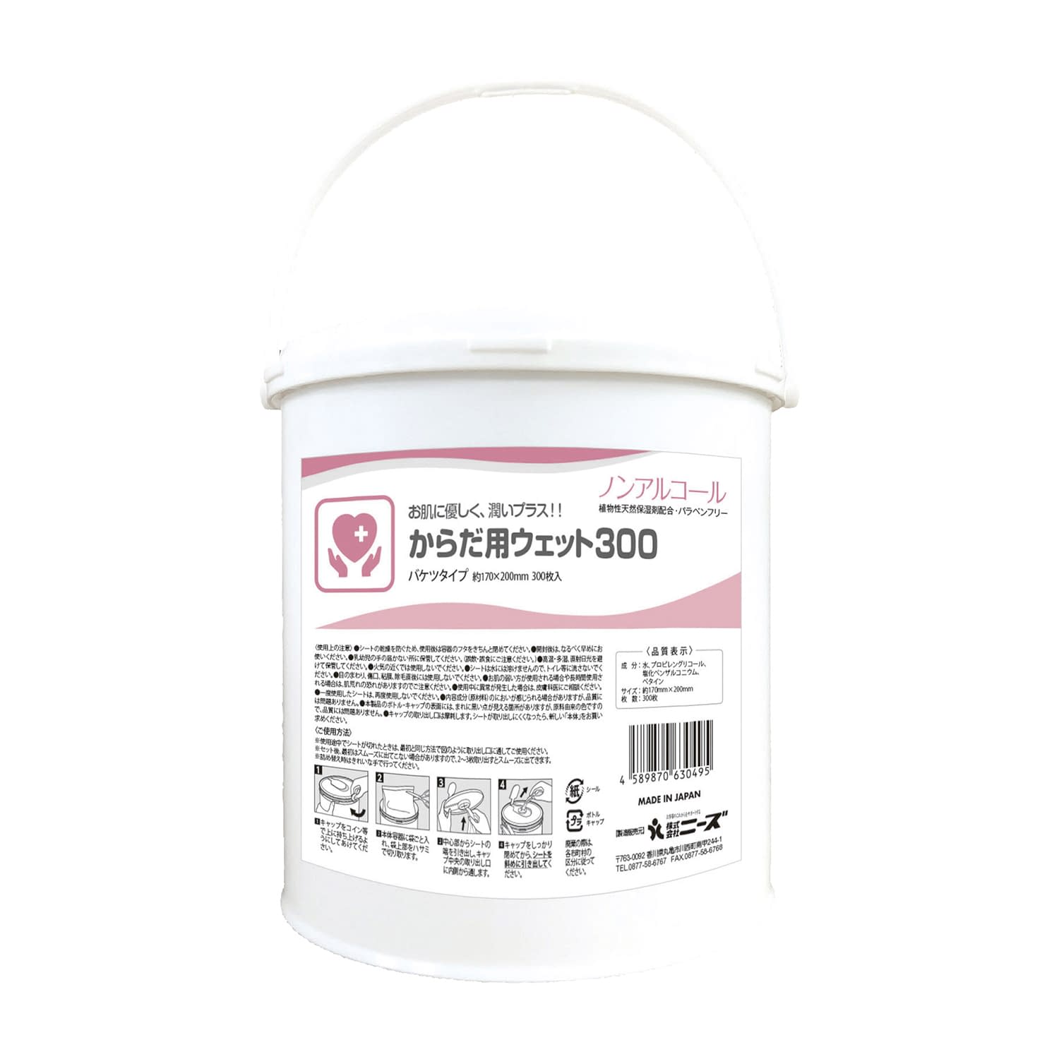 バケツウェット本体からだ用(ノンアル バケツ ウェットシート 25-2552-00 ニーズ NPS30000413(300マイ)