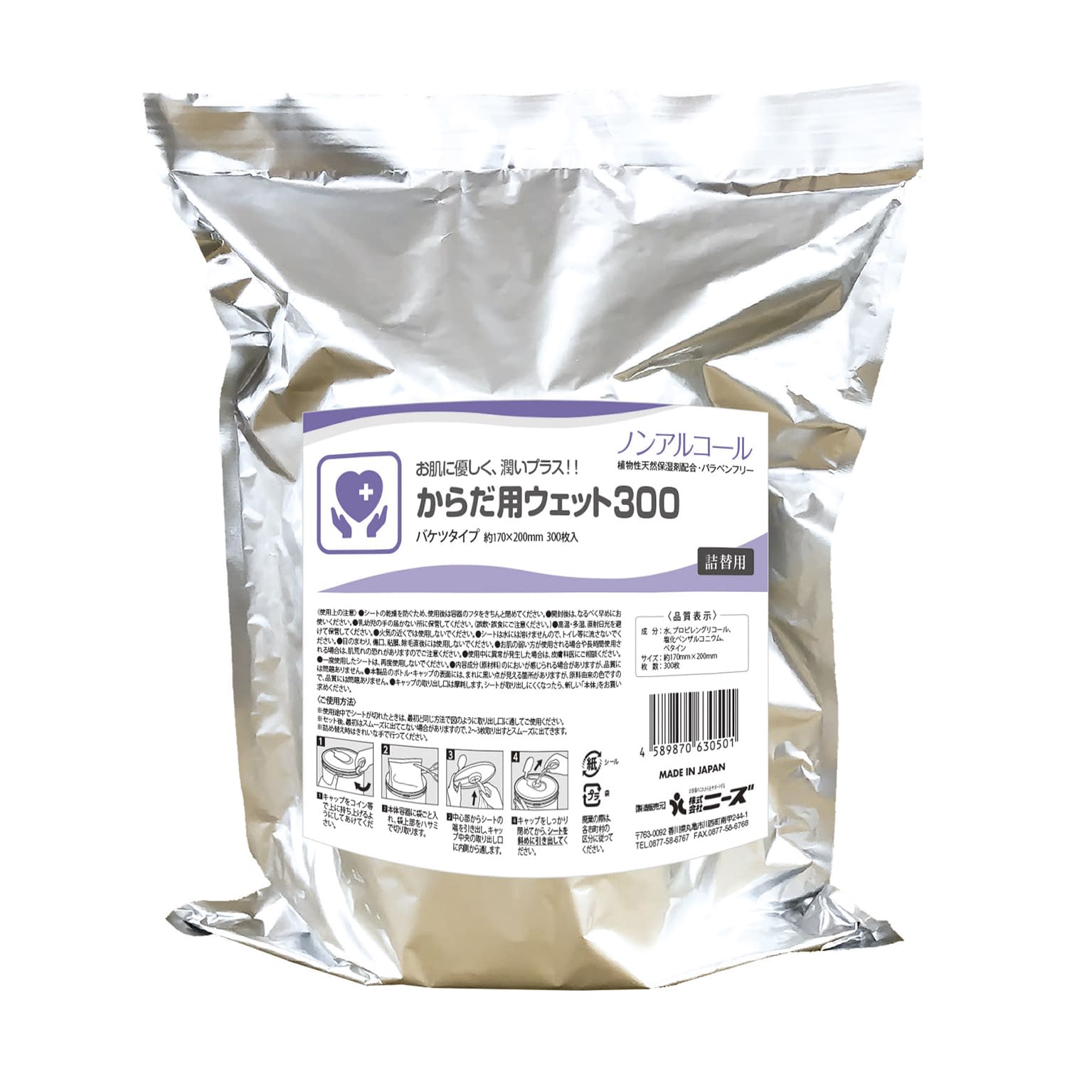 バケツウェット詰替からだ用(ノンアル 詰替用 ウェットシート 25-2552-01 ニーズ NPS30000415(300マイ)