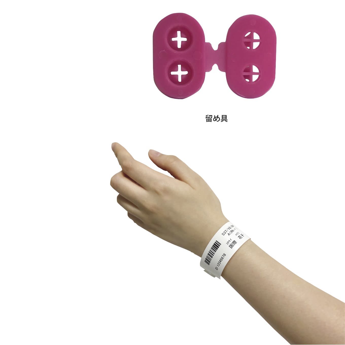 感熱式リストバンド(幼児用) 幼児用 25-3056-01 国際チャート DTY-SN-RR(ピンク)400マイ