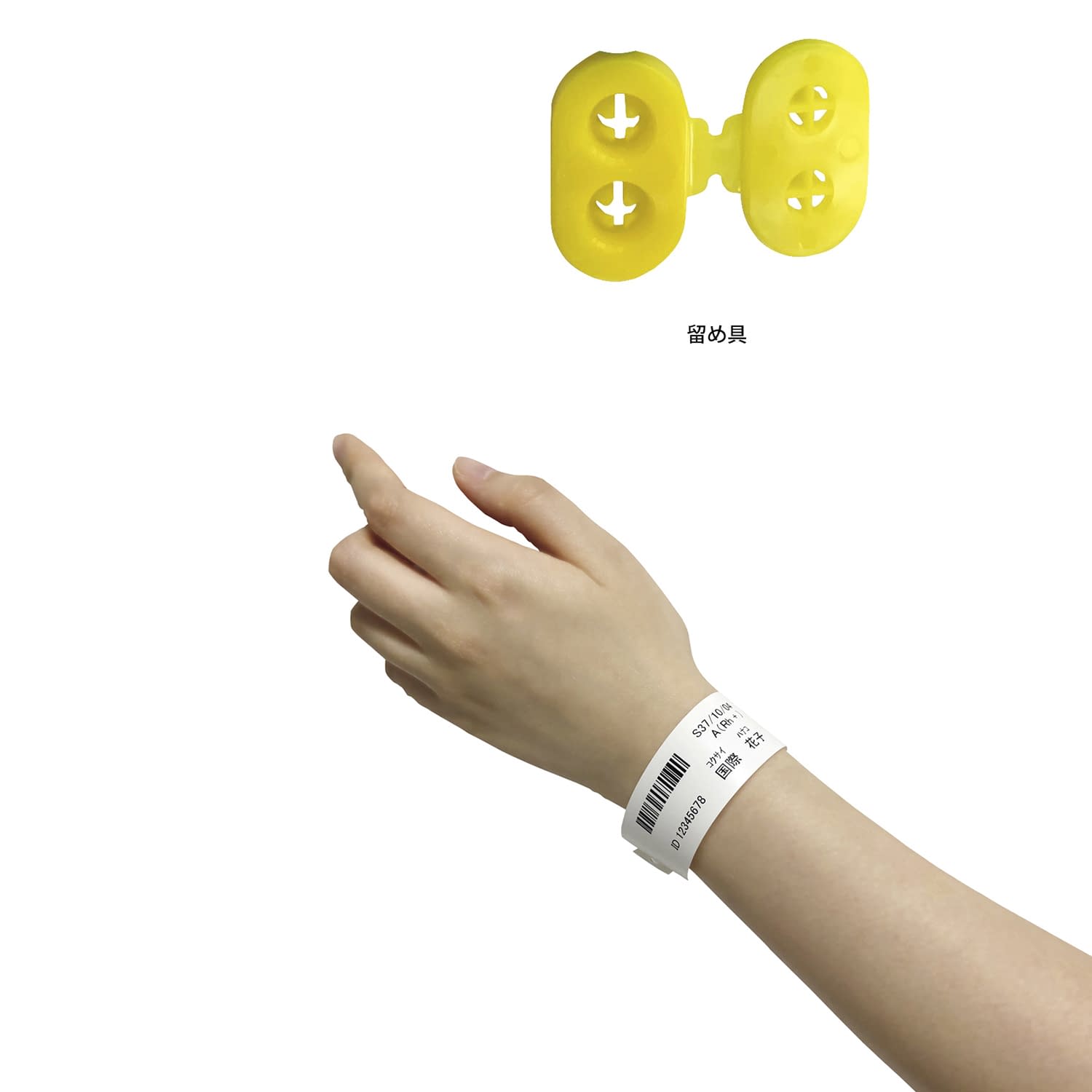 感熱式リストバンド(幼児用) 幼児用 25-3056-02 国際チャート DTY-SN-RY(イエロー)400マイ