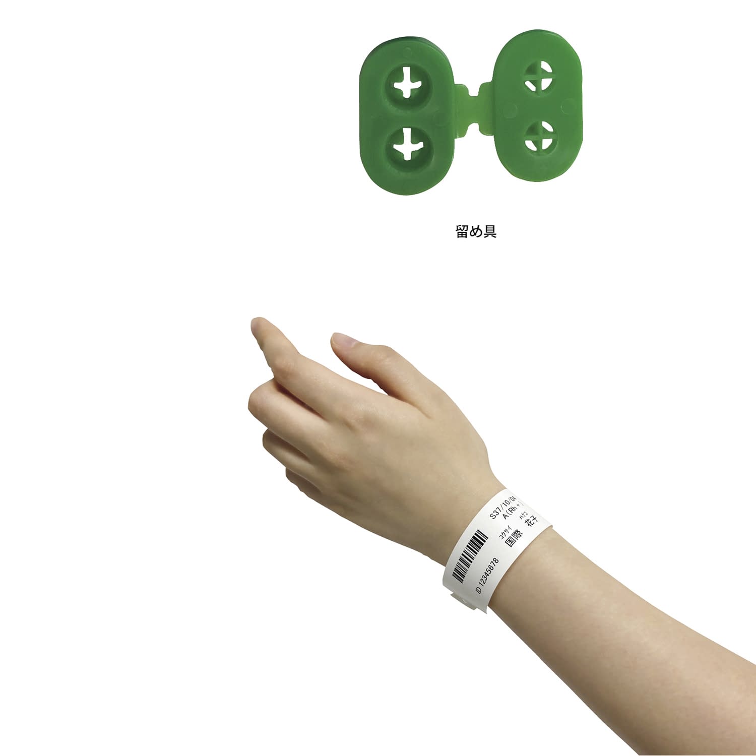 感熱式リストバンド(幼児用) 幼児用 25-3056-03 国際チャート DTY-SN-RG(グリーン)400マ