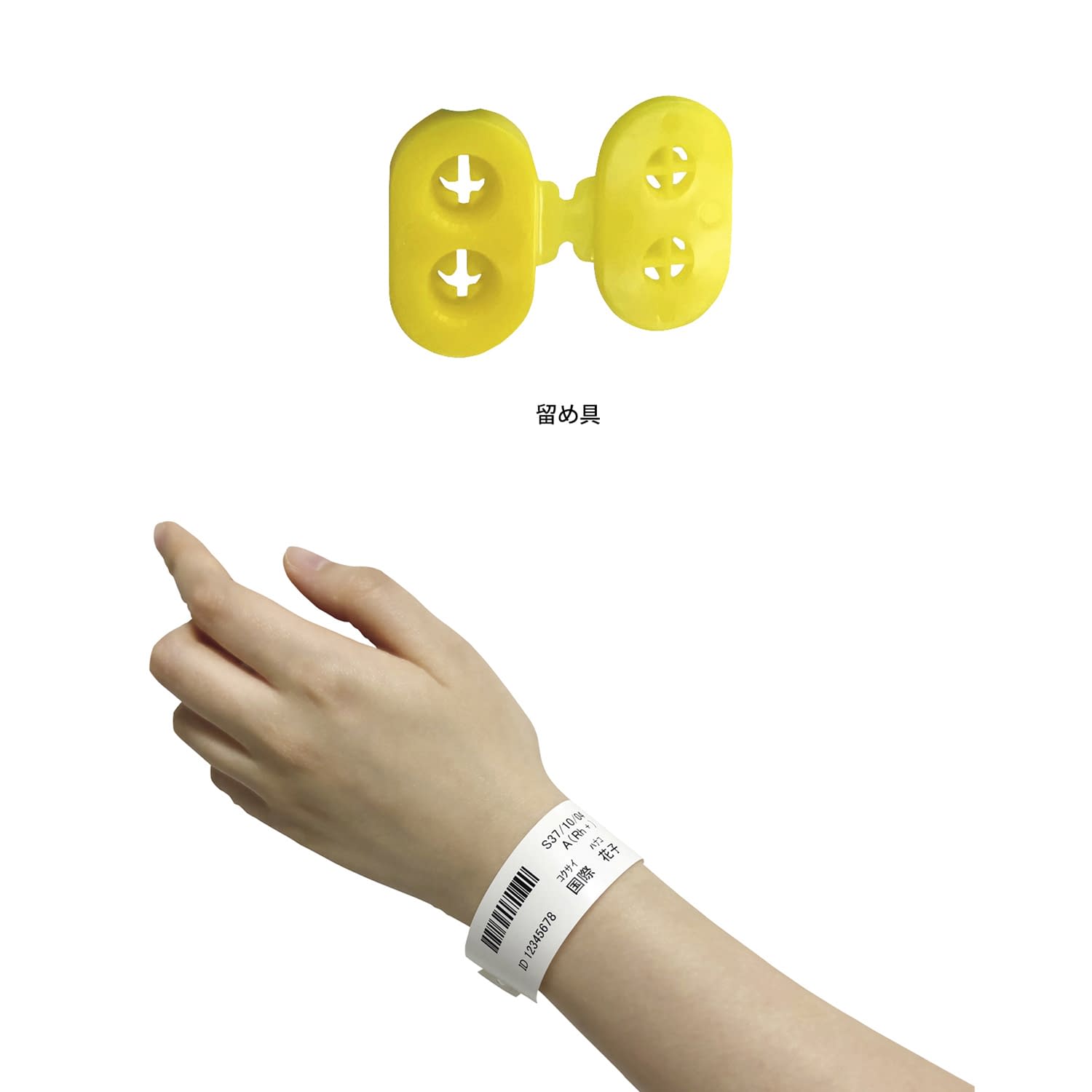 感熱式リストバンド(大人用) 大人用 25-3056-07 国際チャート DT-SN-RY(イエロー)400マイ