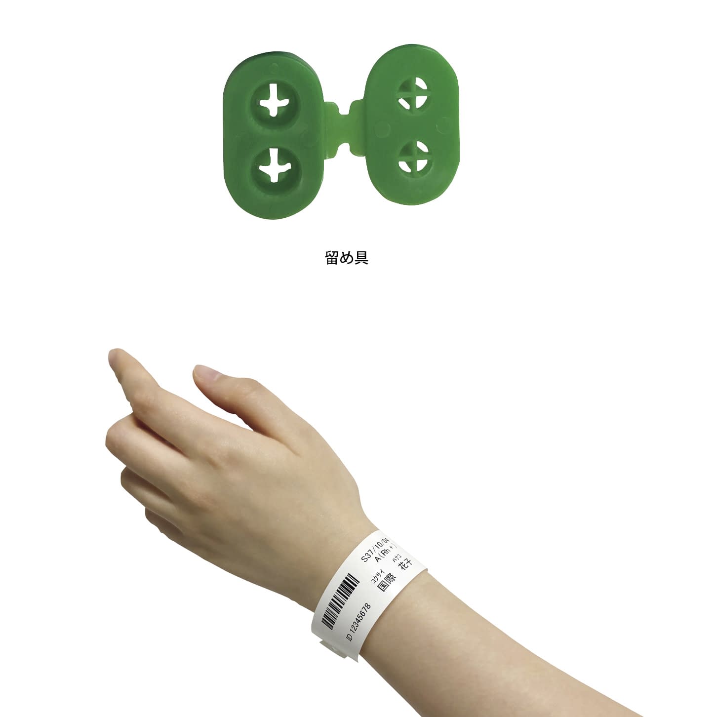 感熱式リストバンド(大人用) 大人用 25-3056-08 国際チャート DT-SN-RG(グリーン)400マイ