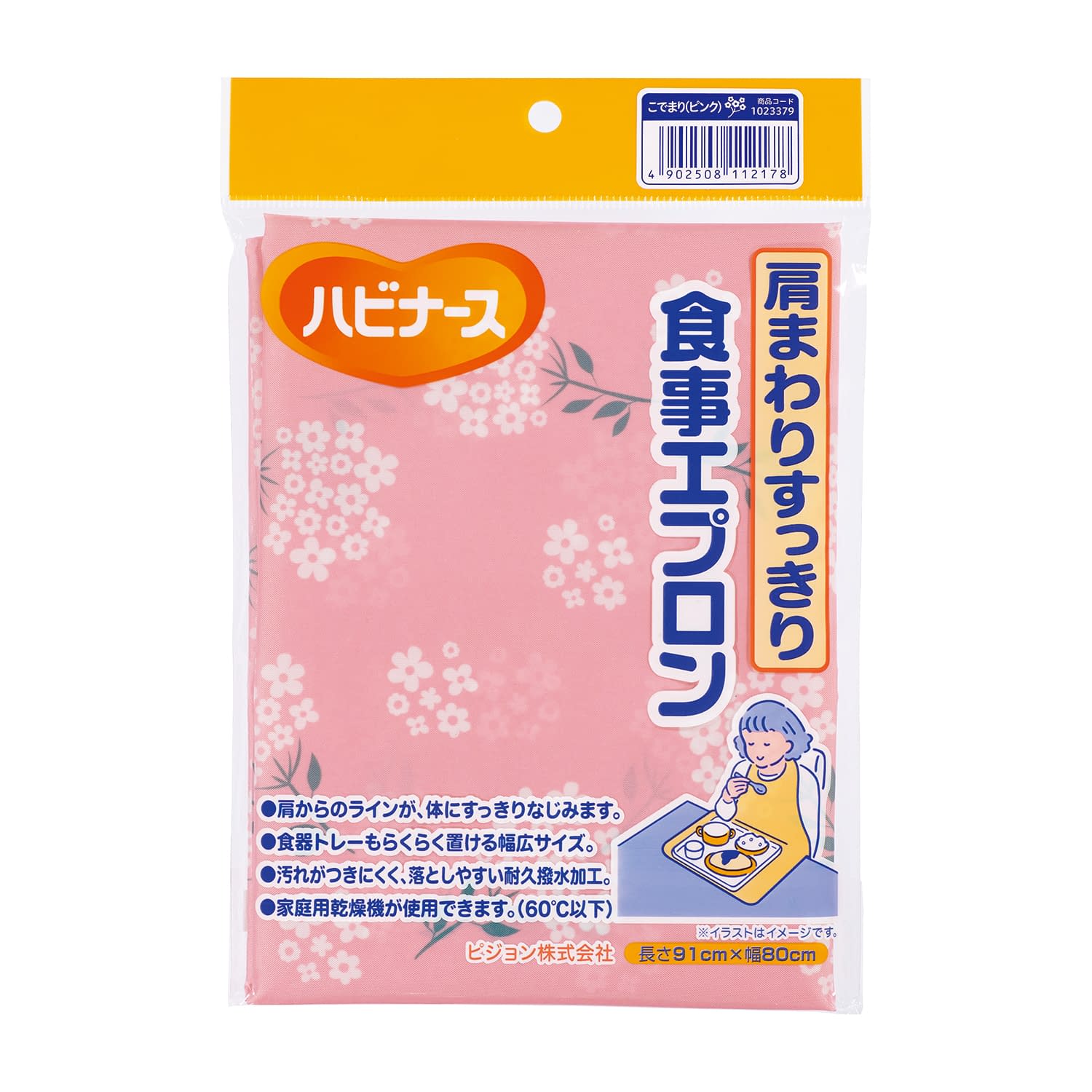 肩まわりすっきり食事エプロン こでまり 食事用エプロン 25-6641-00 ハビナース 1023379(コデマリ･ピンク)