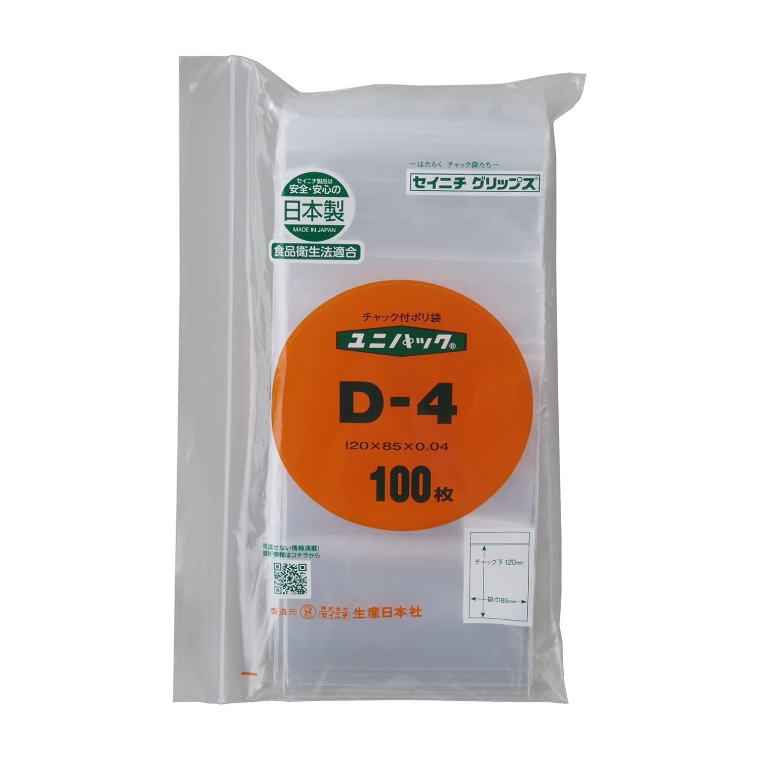 ユニパック 25-3693-03 セイニチ D-4(120X85MM)100マイ