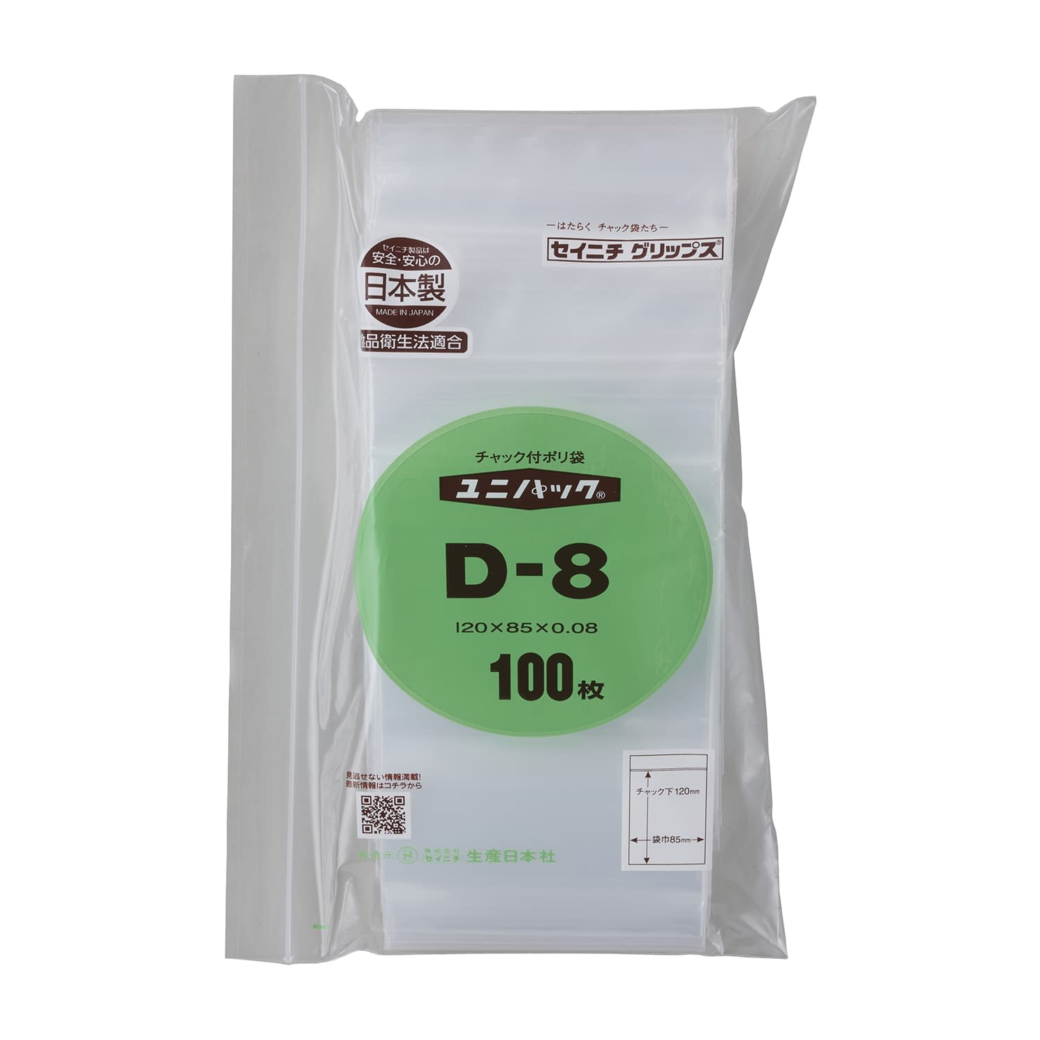 ユニパック 25-3695-03 セイニチ D-8(120X85MM)100マイ