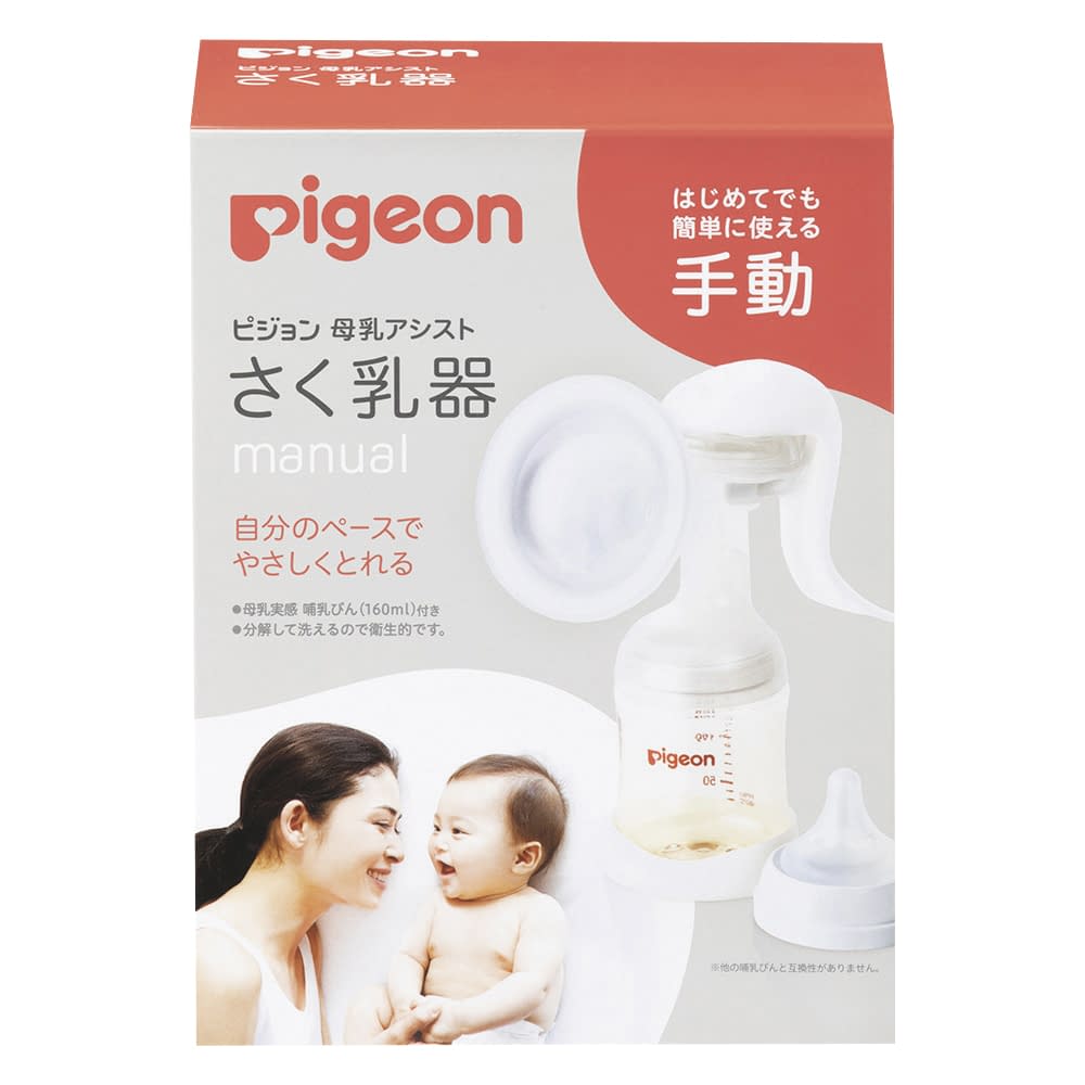さく乳器 手動 25-3709-00 ピジョン 1026451