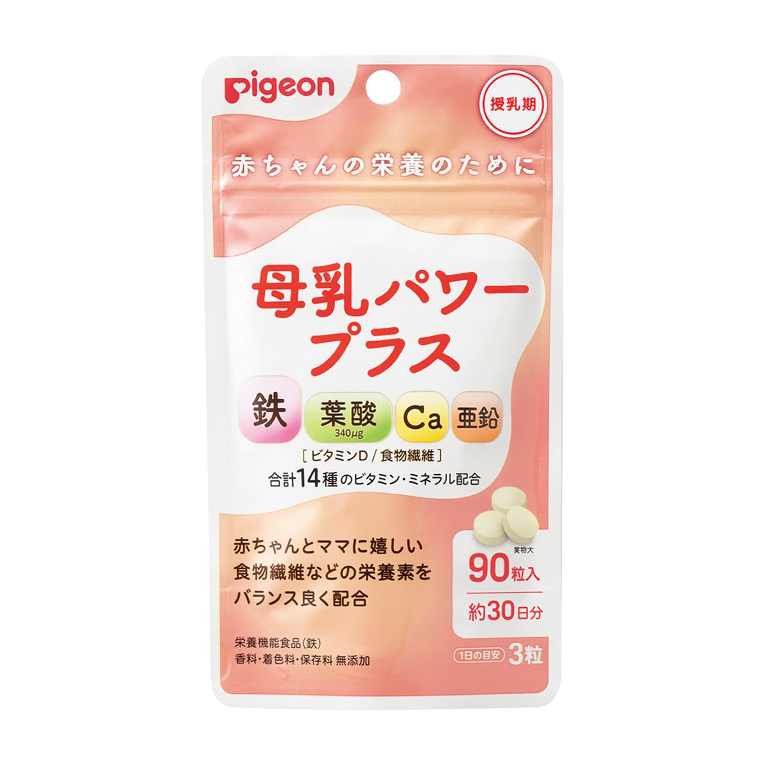 母乳パワープラス 25-4843-00 ピジョン 1029579(90ツブ)