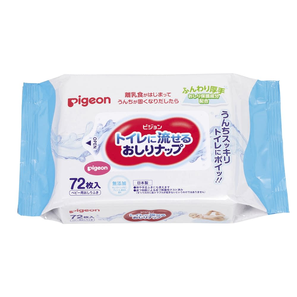 トイレに流せるおしりナップ 25-3766-00 ピジョン 1026656(72マイX1パック)