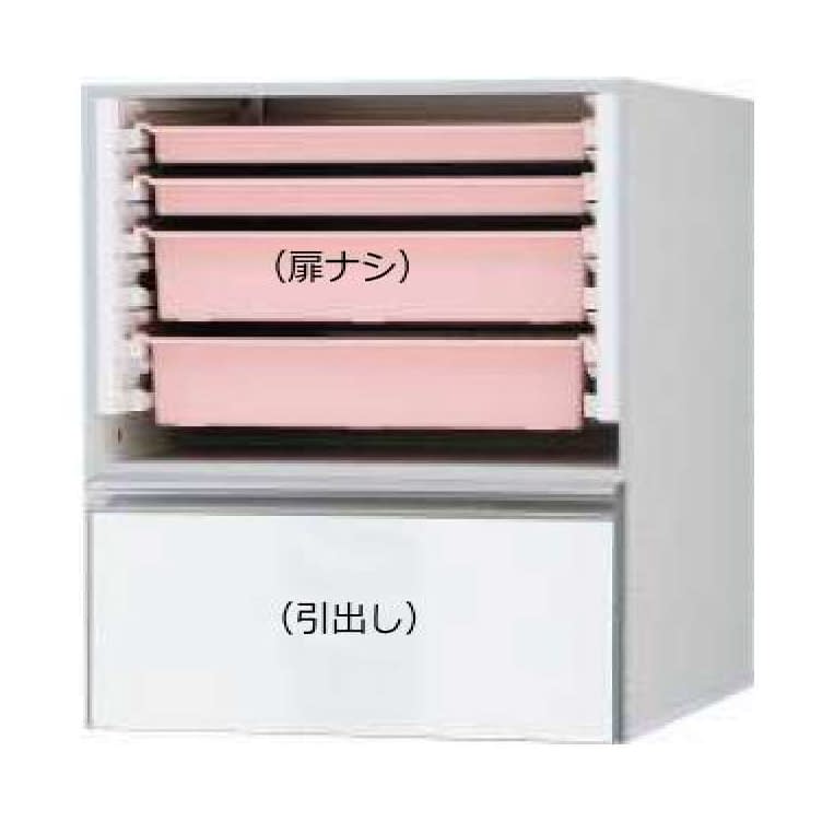 メディカルモジュールPRO 引出しモジュールオープンタイプ/引出し1段 キャビネット 25-3728-07 ケルン KH-5200FT-01S-P(ピンク