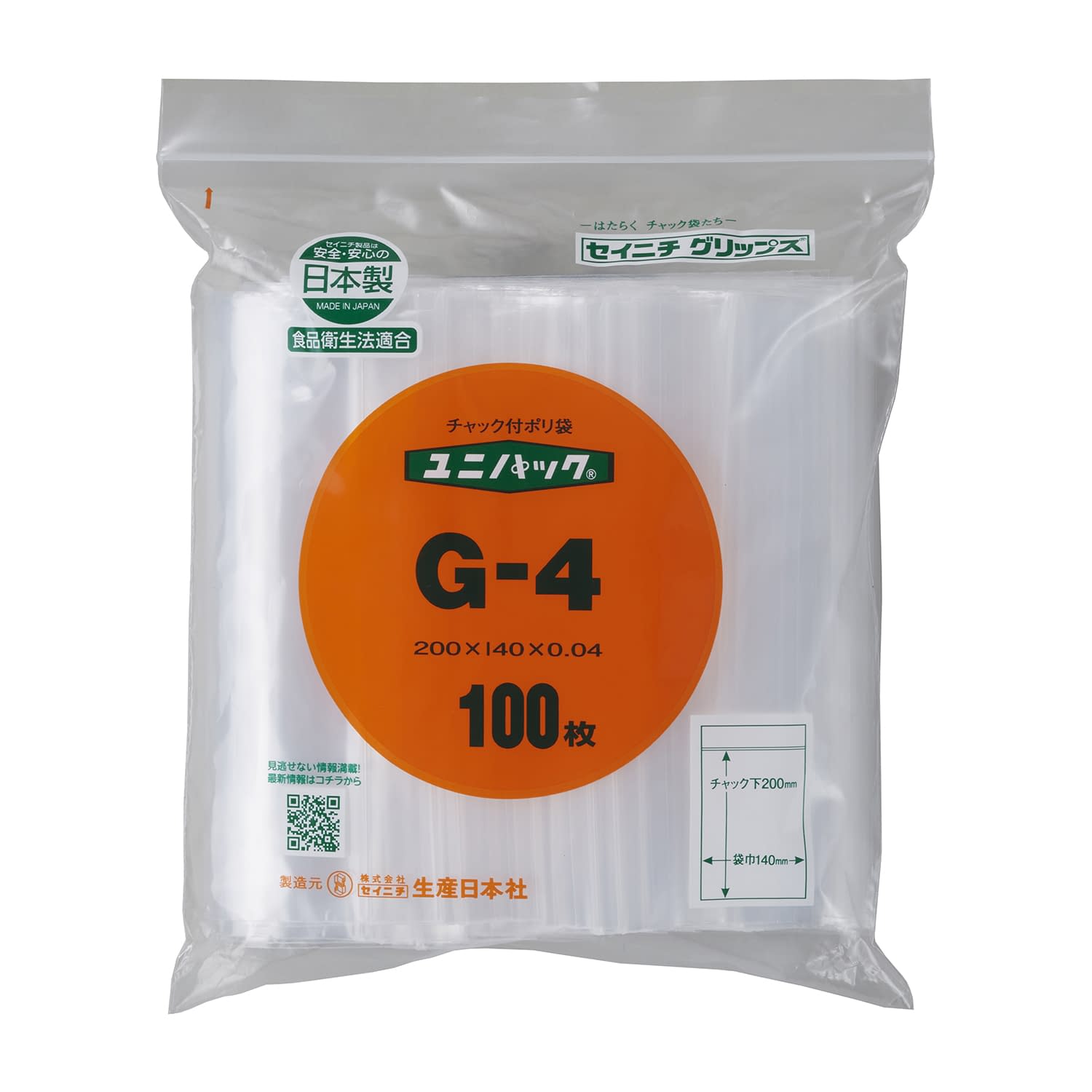 ユニパック 25-3693-06 セイニチ G-4(200X140MM)100マイ