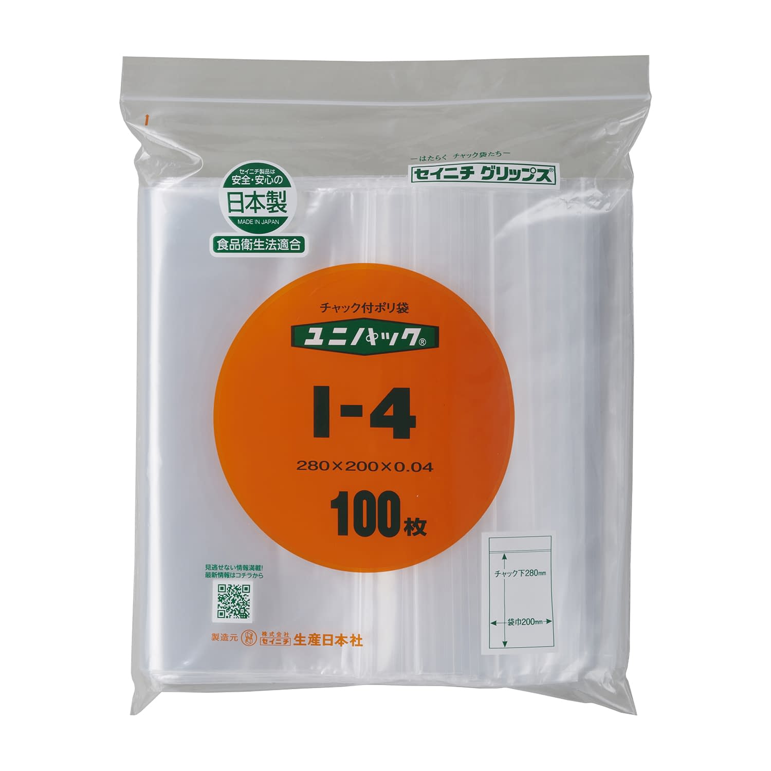 ユニパック 25-3693-08 セイニチ I-4(280X200MM)100マイ