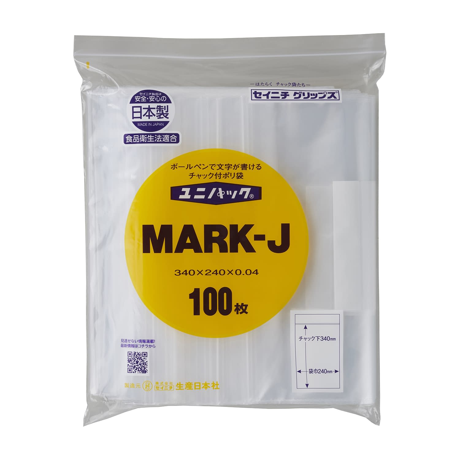 ユニパック マーク(チャック付)J 25-3694-09 セイニチ MARK-J(340X240)100マイ