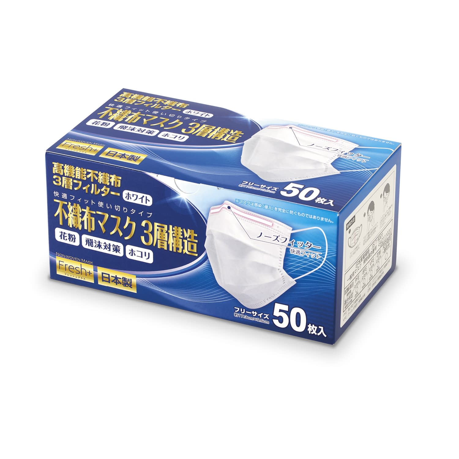 Fresh＋ 不織布マスク3層耕造 25-3847-00 大黒工業 87757(50マイX40ハコ)