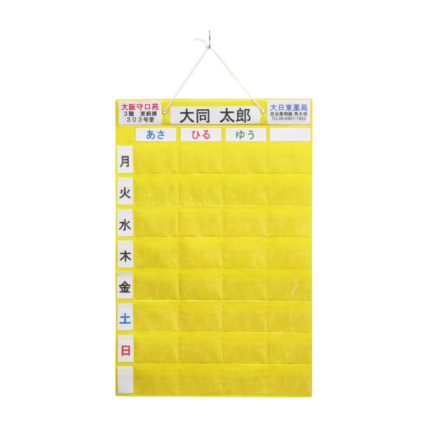 お薬カレンダーダブル 薬入れ 25-5506-00 大同化工 OK-32PWY｜マツヨシ