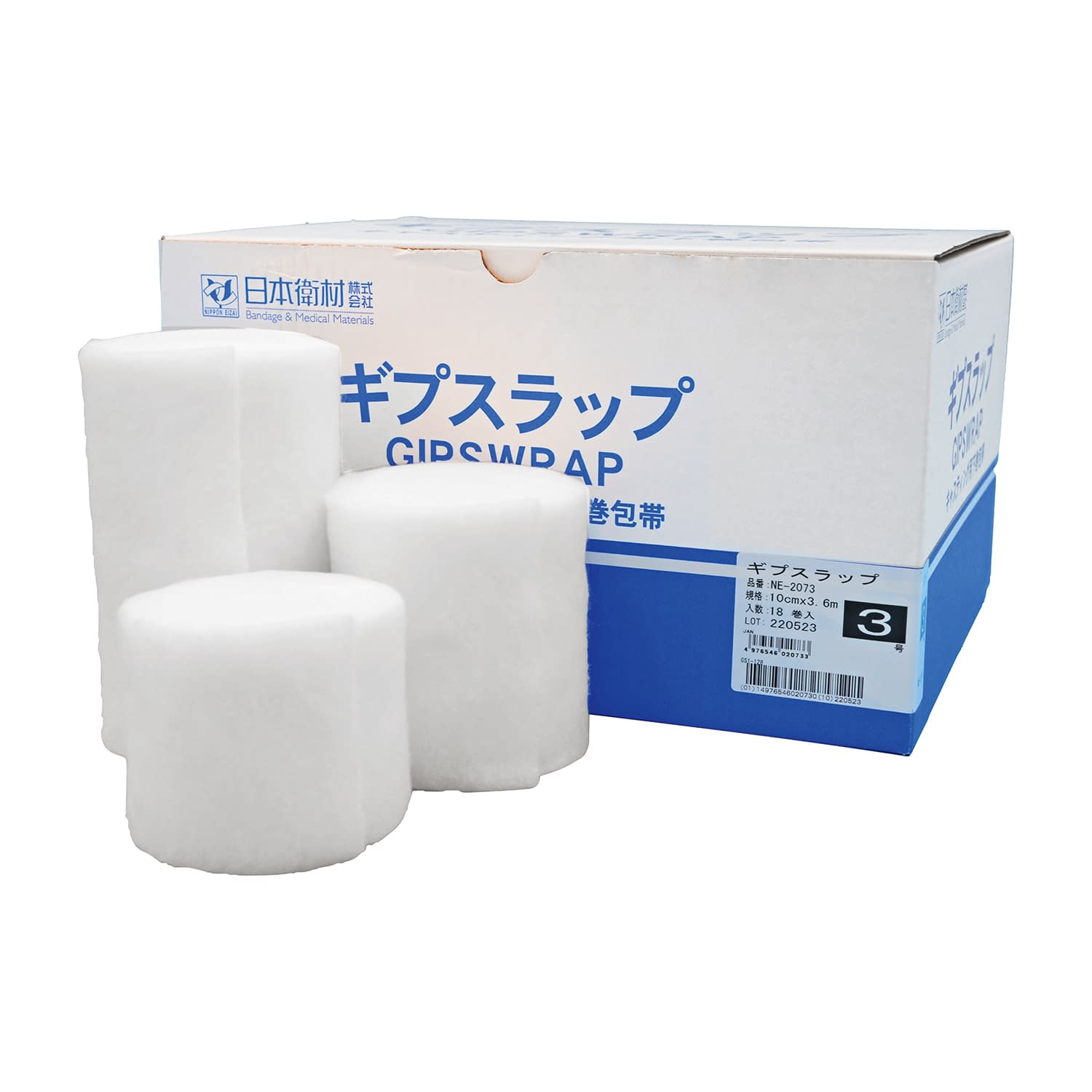 ギプスラップ 4号 4号 下巻包帯 25-4870-02 日本衛材 NE-2074(24カンイリ)