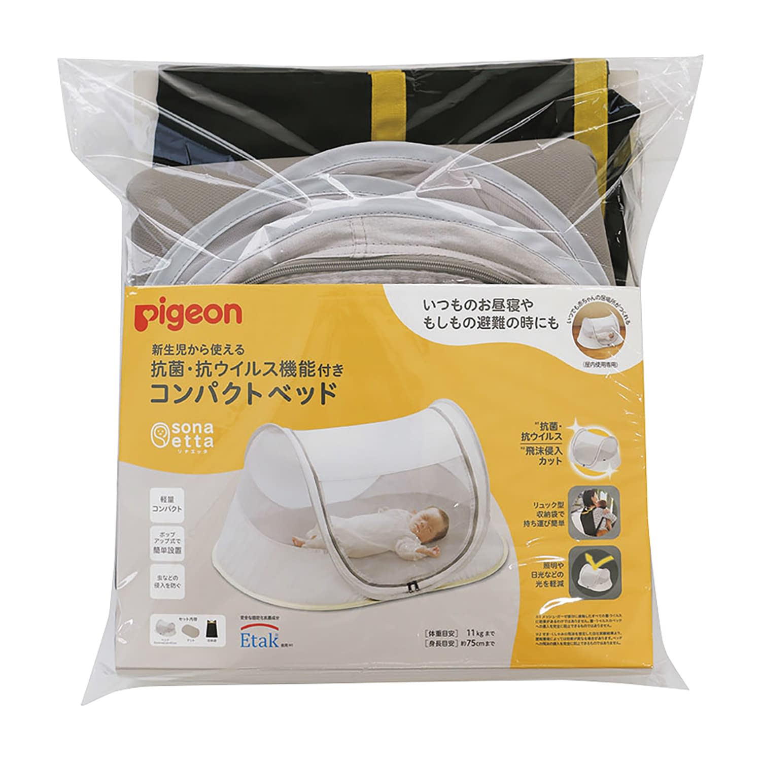 sonaetta抗菌コンパクトベッド 25-4844-00 Sonaetta 1026873