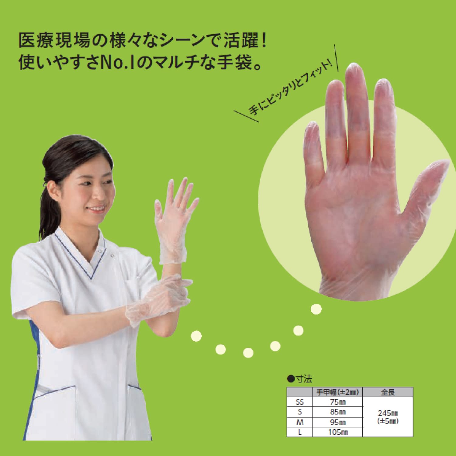 PVCグローブPF(バラ) 25-4193-01 マツヨシ(松吉医科器械) MY-7522(M