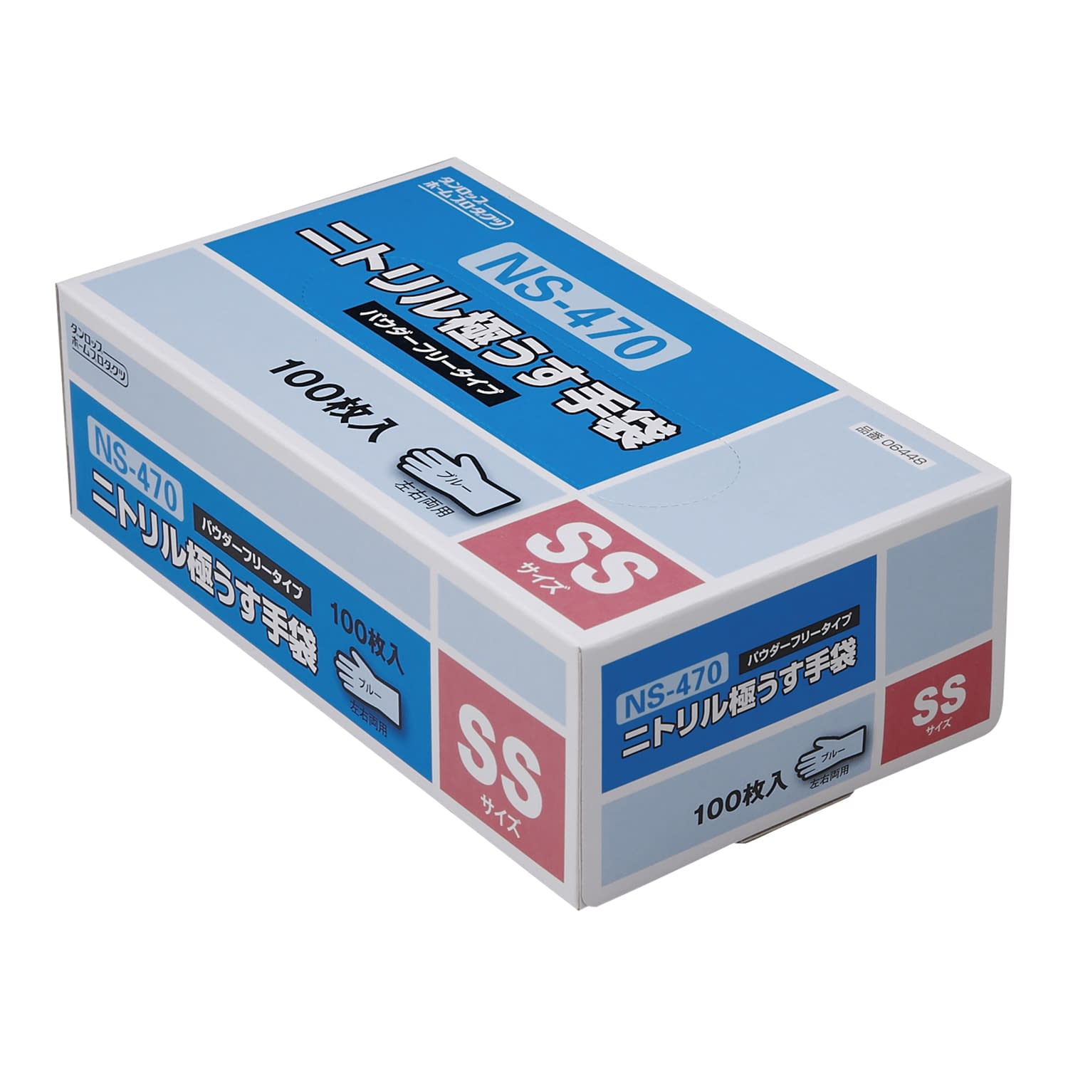ニトリル極うす手袋 NS－480 25-6835-00 ダンロップホームプロダクツ 09559(SS)ブルー(100マイ)