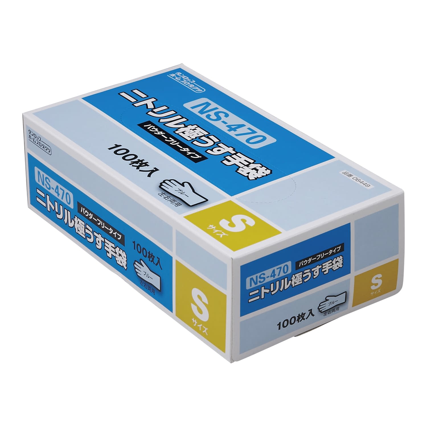 計１８００枚　ニトリル極うす手袋　ダンロップ　トラスコ中山　100枚入 L〜LL ニトリル極うす手袋 NS－480 ニトリルグローブ 25-6835-00 ダンロップ