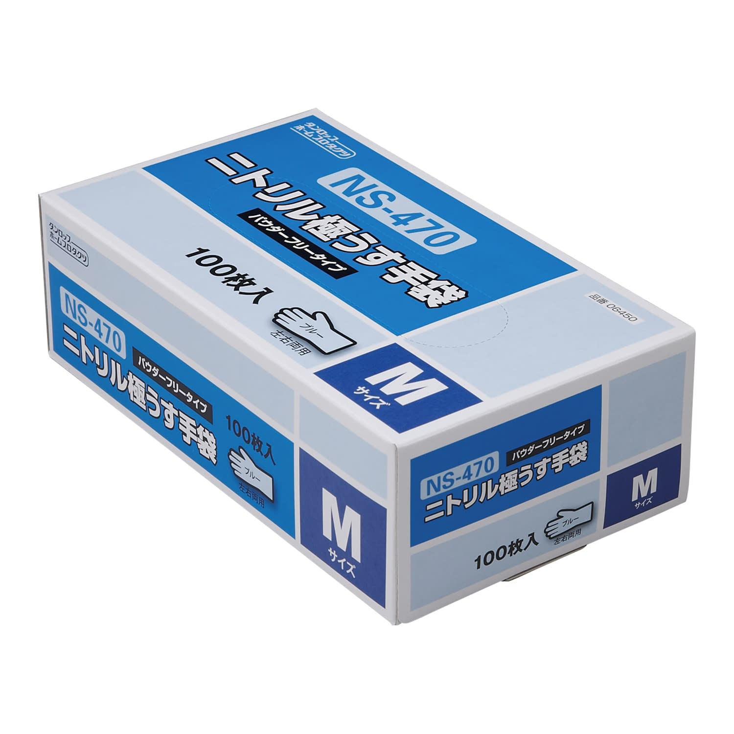 ニトリル極うす手袋 NS－480 ニトリルグローブ 25-6835-00 ダンロップ