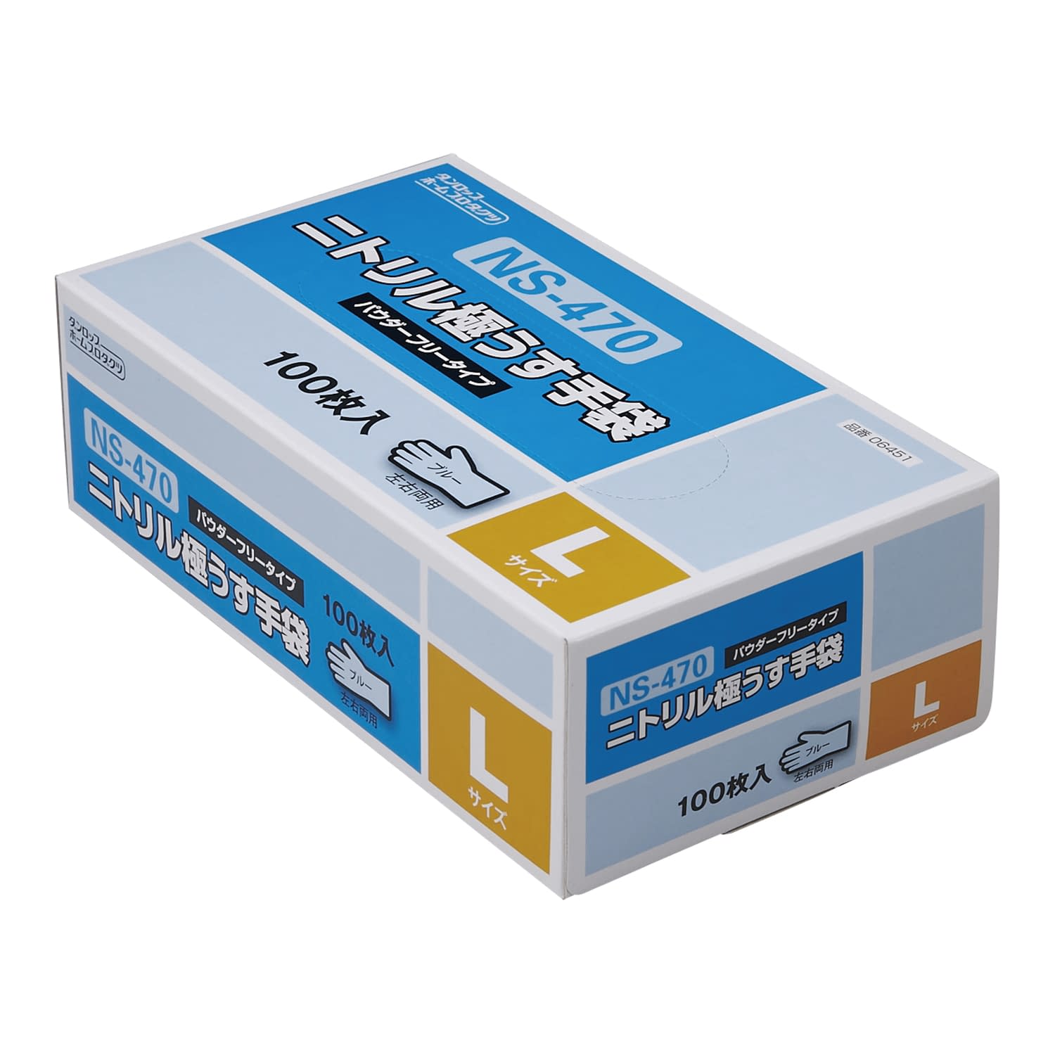 ニトリル極うす手袋 NS－480 25-6835-03 ダンロップホームプロダクツ 09562(L)ブルー(100マイ)