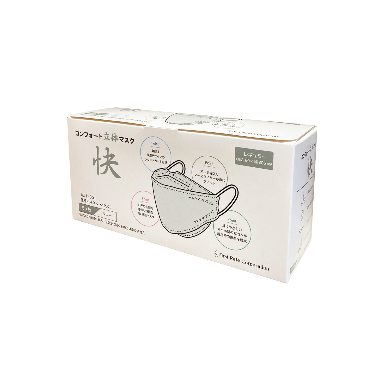 コンフォート立体マスク 快 25-6864-02 FR FR-6783(グレー)50マイ