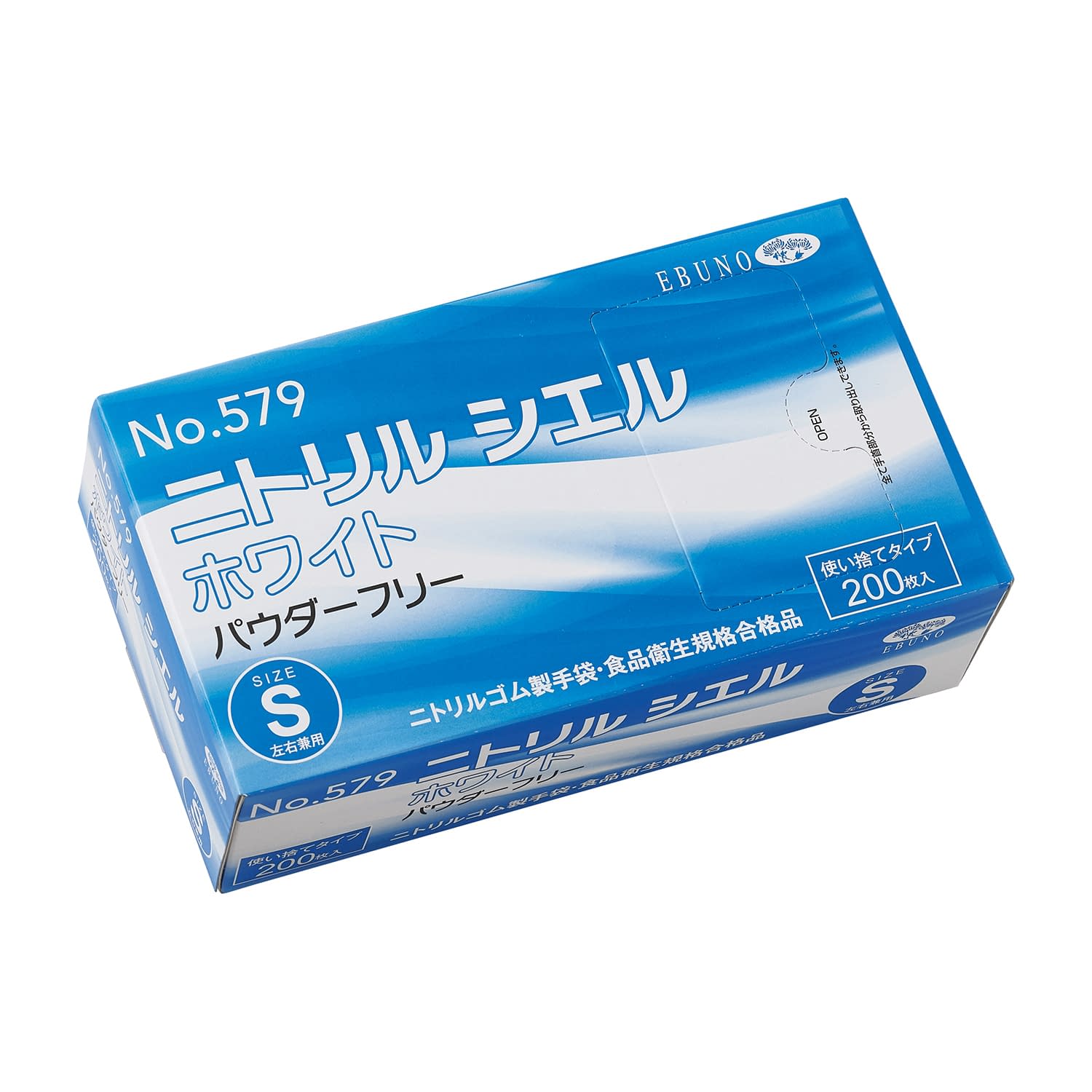 ニトリルシエル(ホワイト)PF 25-6817-01 エブノ 579(S)200マイ