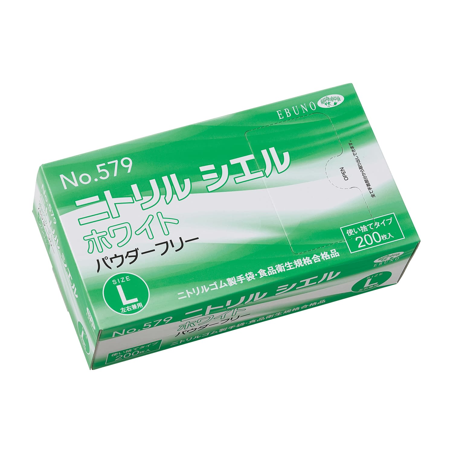 yumニトリル L 1ケース ニトリルシエル(ホワイト)PF ニトリル手袋 25-6817-00 エブノ 579(SS