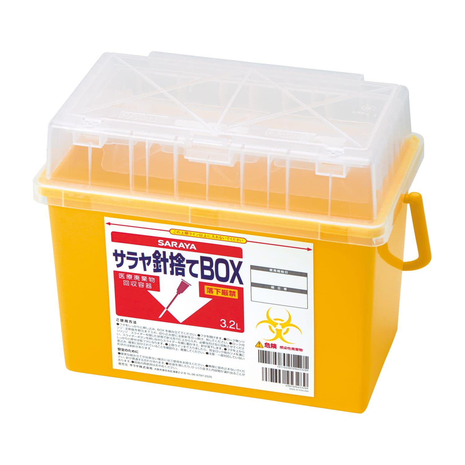 針捨てBOX(3．2L) 3.2L 針捨てボックス 25-7007-03 サラヤ 45368
