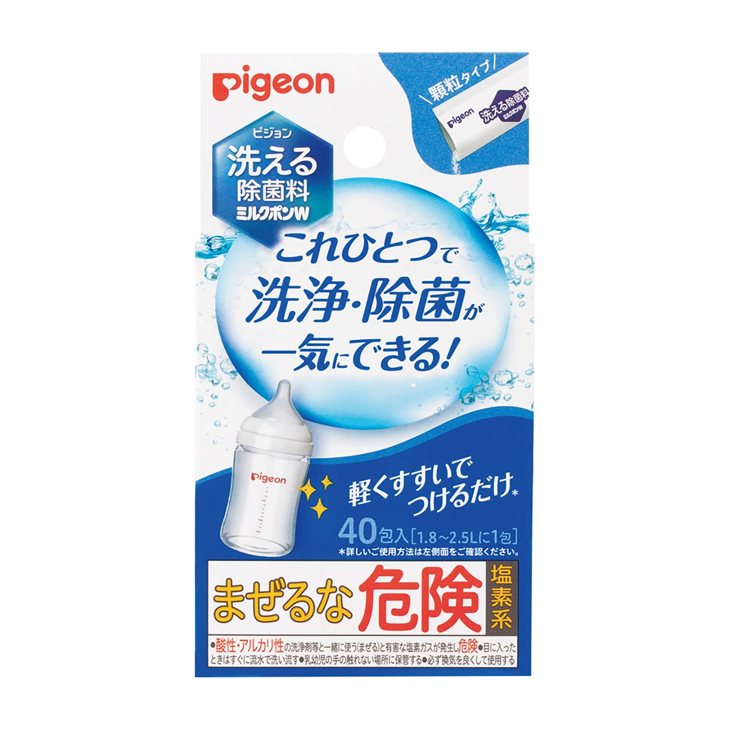 洗える除菌料 ミルクポンW 25-7003-00 ピジョン 1033731(40ホウイリ)