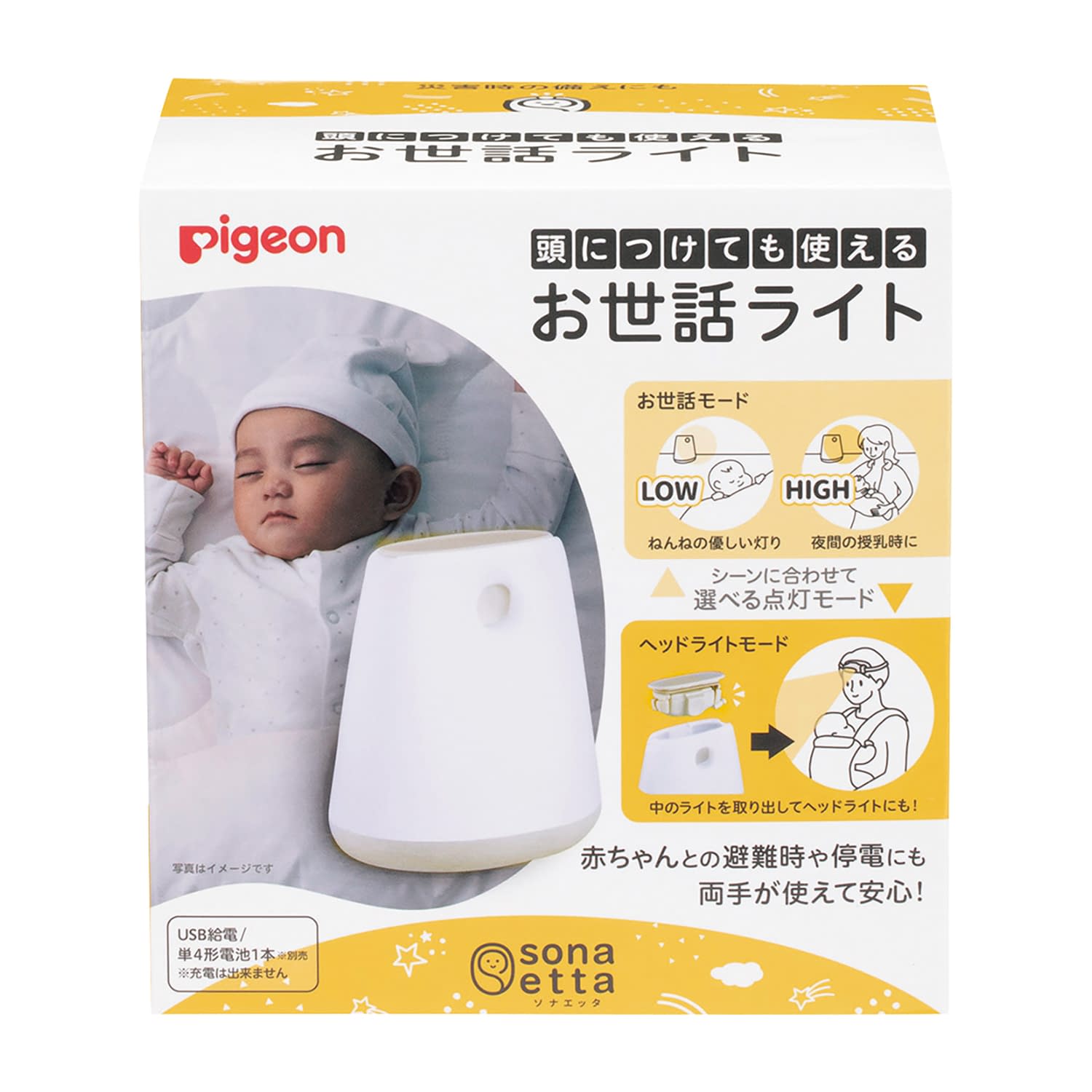 頭につけても使えるお世話ライト 25-4840-00 Sonaetta 1033864