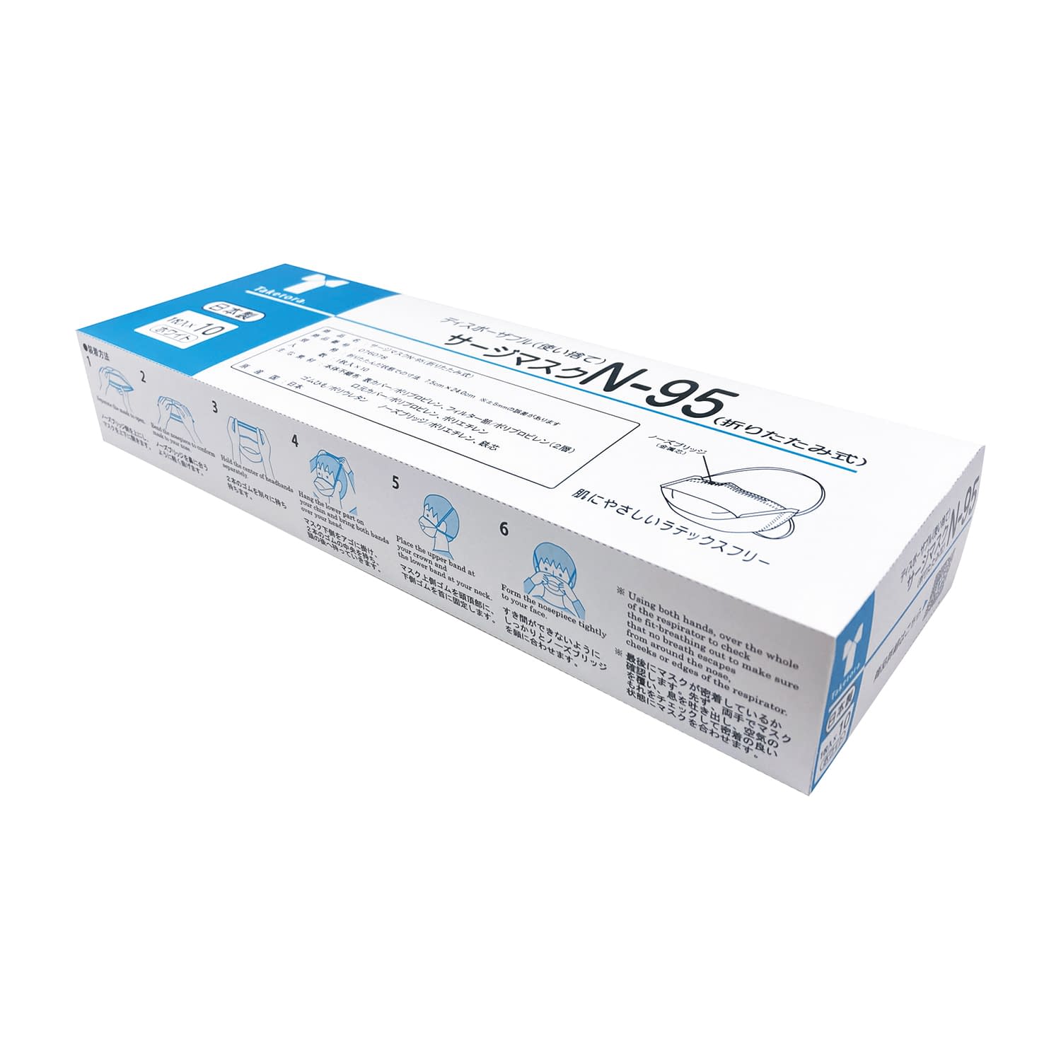 サージマスクN－95(折りたたみ式) N95マスク 25-6890-00 竹虎 076078