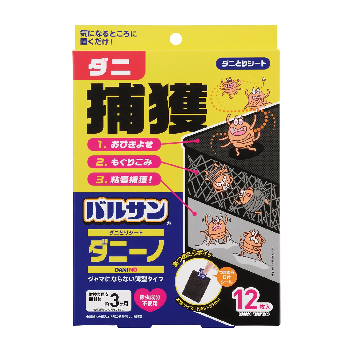 バルサンダニーノ ダニとりシート ダニ除去剤 25-4810-00 ダニーノ H00391(12マイ)