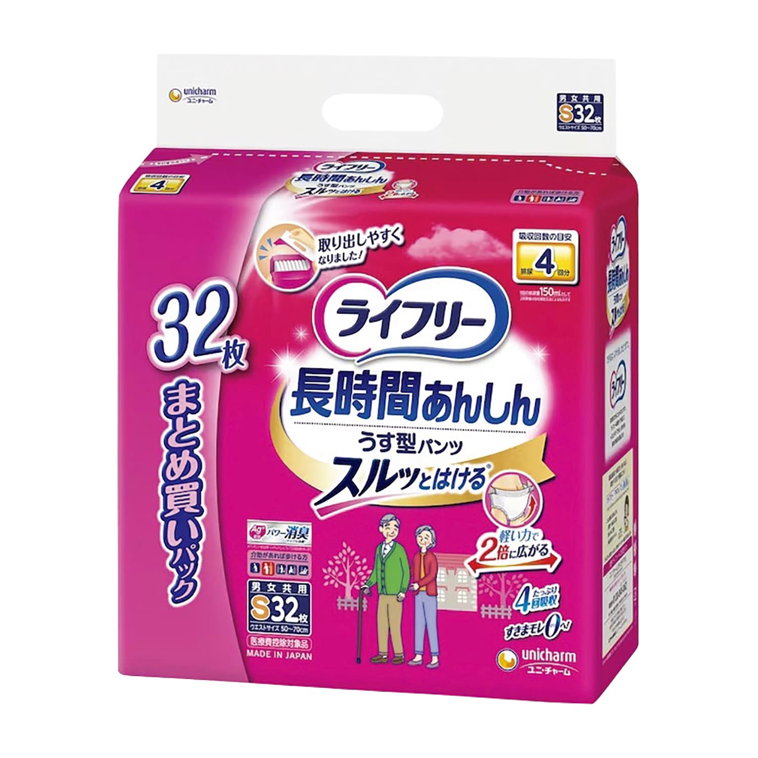 ライフリー長時間あんしんうす型パンツ 紙おむつ 25-4657-03 ユニ