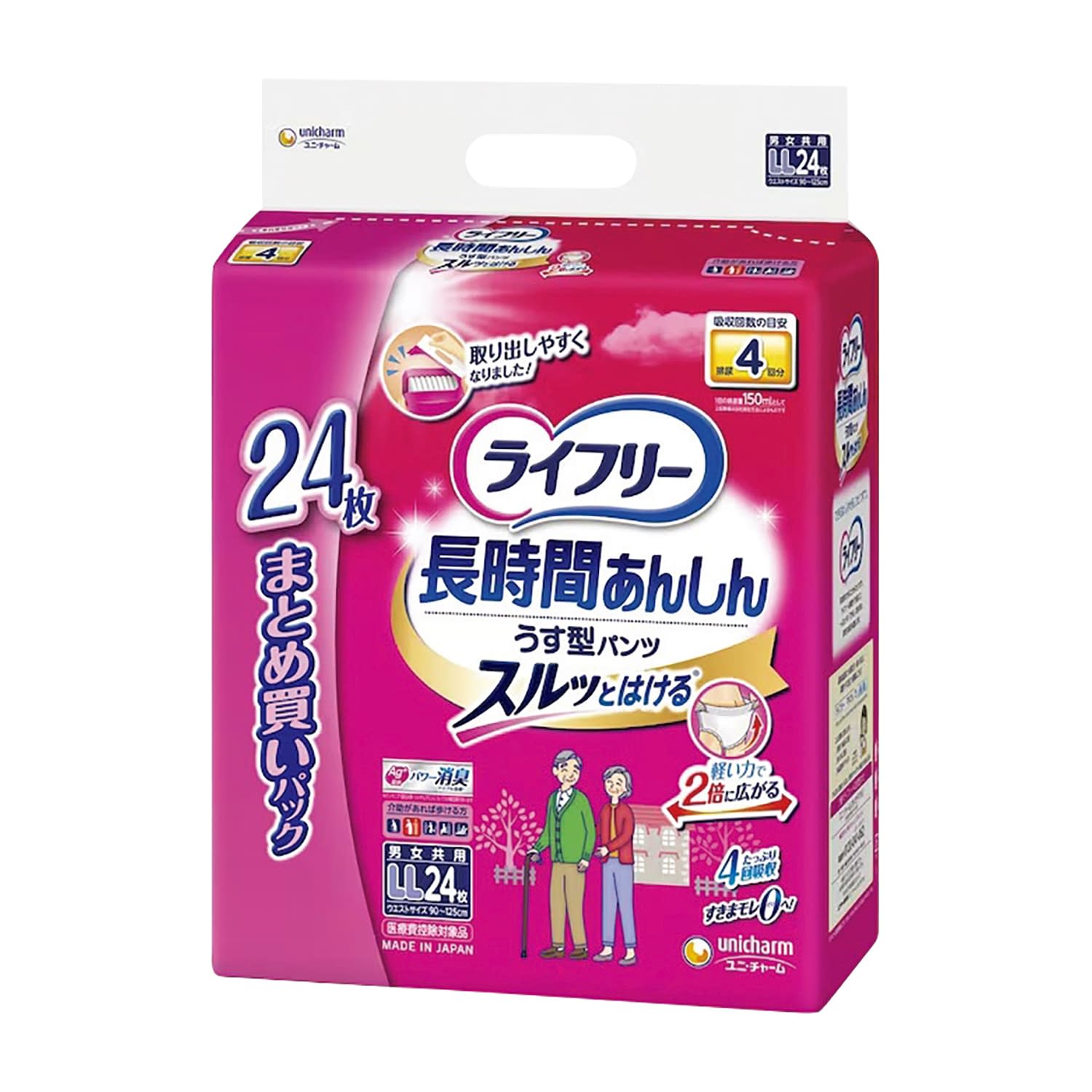 ライフリー長時間あんしんうす型パンツ 紙おむつ 25-4657-03 ユニ・チャーム LLサイズ(24マイイリ)