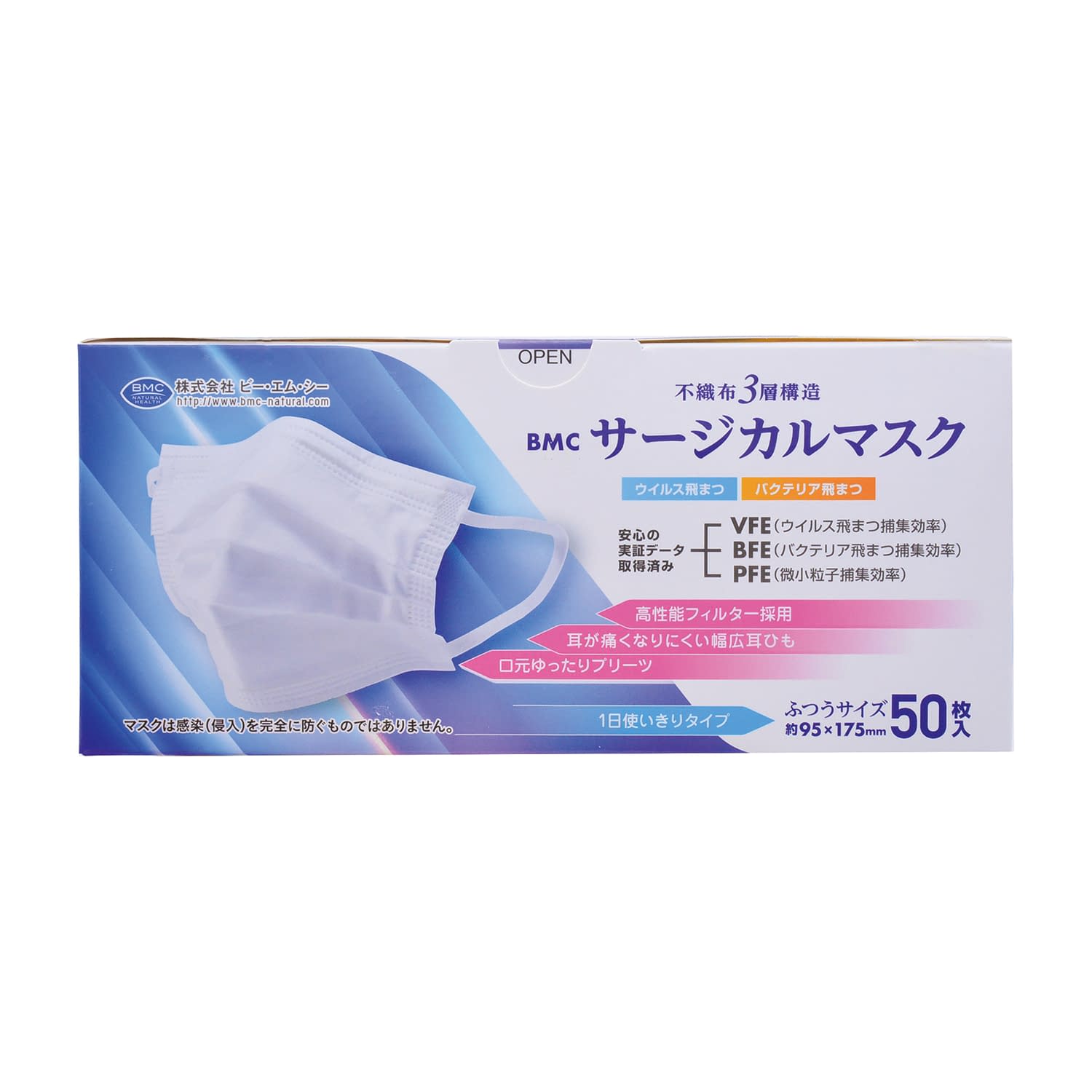 BMCサージカルマスク ふつう 25-6850-00 ビー・エム・シー SUR-50R(50マイ)フツウ