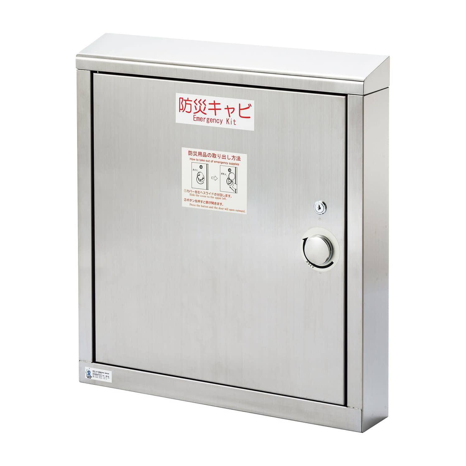 防災キャビ 薄型タイプ フラット型 25-4519-02 吉川金属