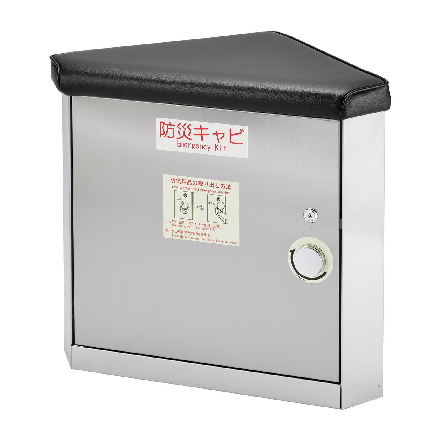 防災キャビ 座れるタイプ 椅子型 25-4519-00 吉川金属