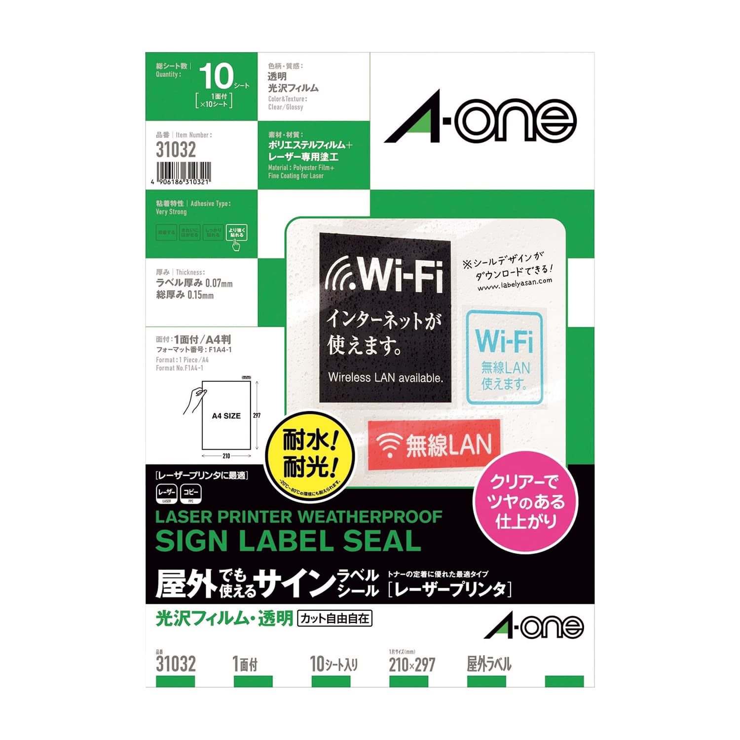 屋外でも使えるラベルシールA4判1面 光沢フィルム・透明 24-3024-03 スリーエムジャパン 31032(トウメイ)10マイ