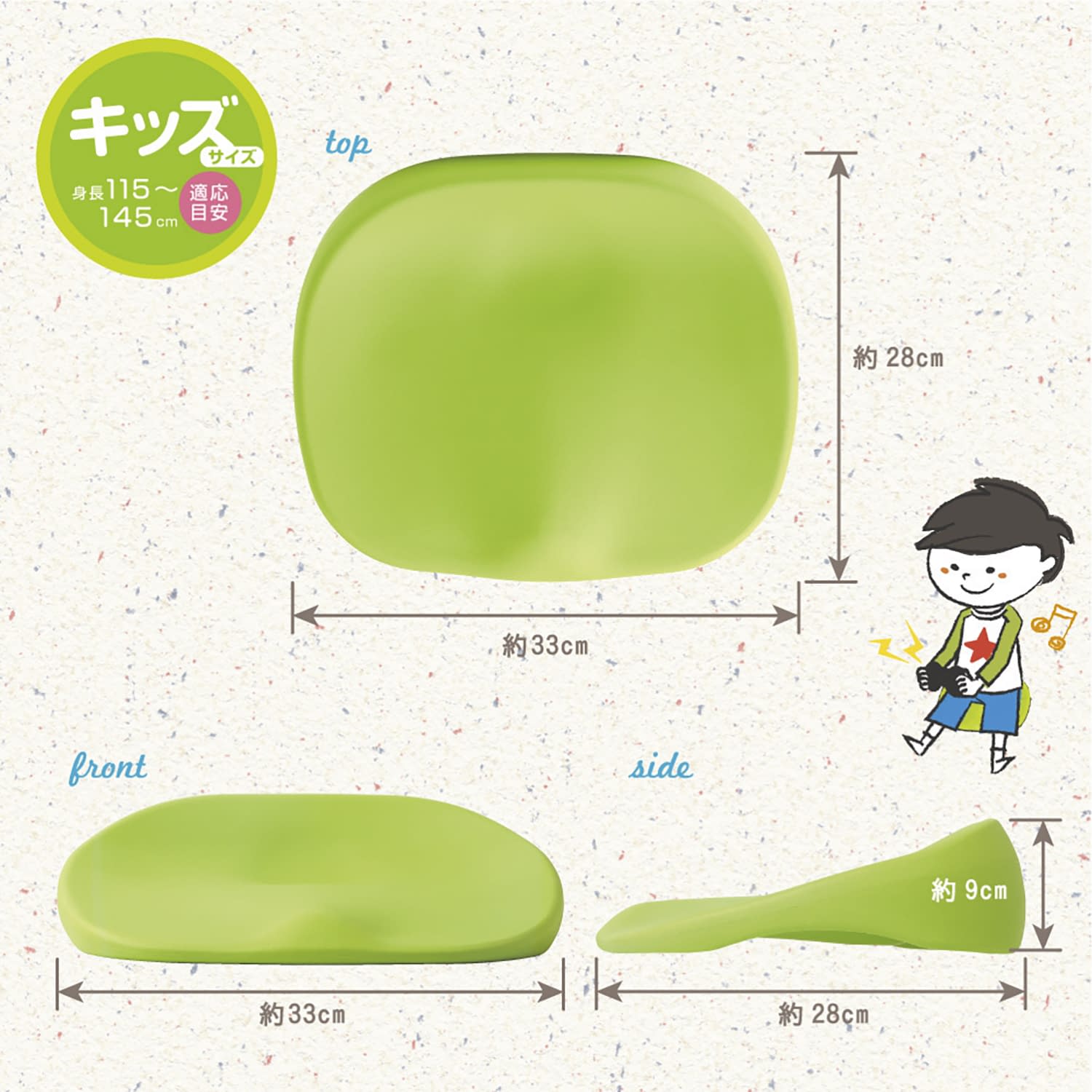 まっすぐ姿勢ですくすくッション 25-7292-00 リビガク LV-4139(グリーン)