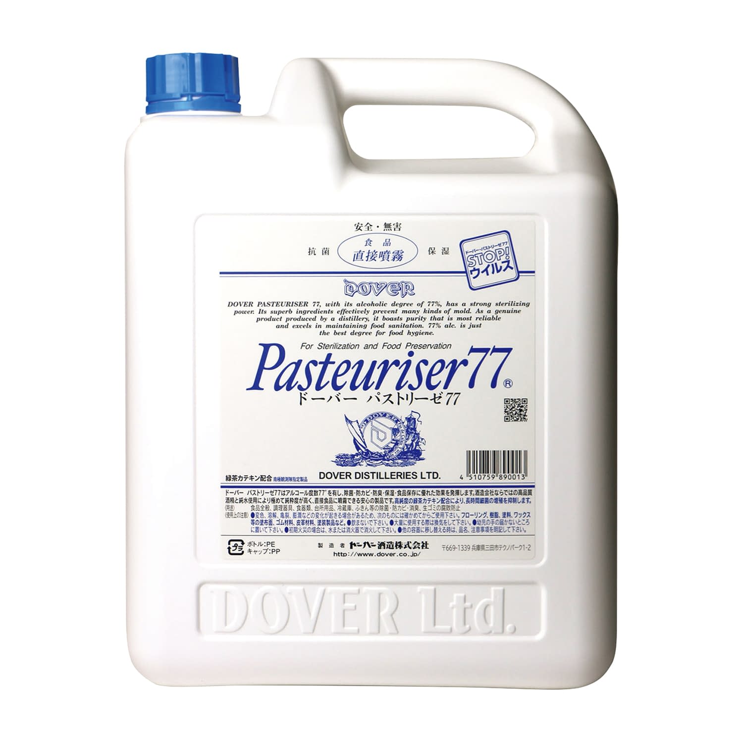 パストリーゼ77(アルコール製剤) 標準 25-6995-01 ドーバー洋酒貿易 350116(5L)