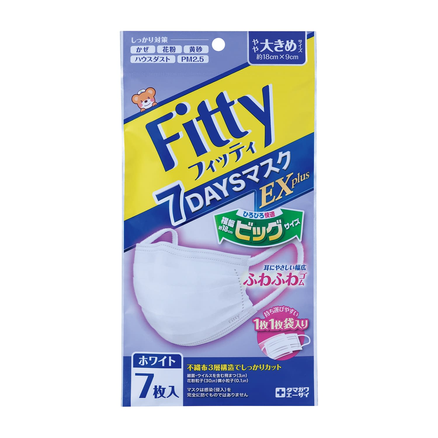 フィッティ7DAYSマスクEXプラス 大きめ 25-6868-05 フィッティ オオキメサイズ(7マイイリ)