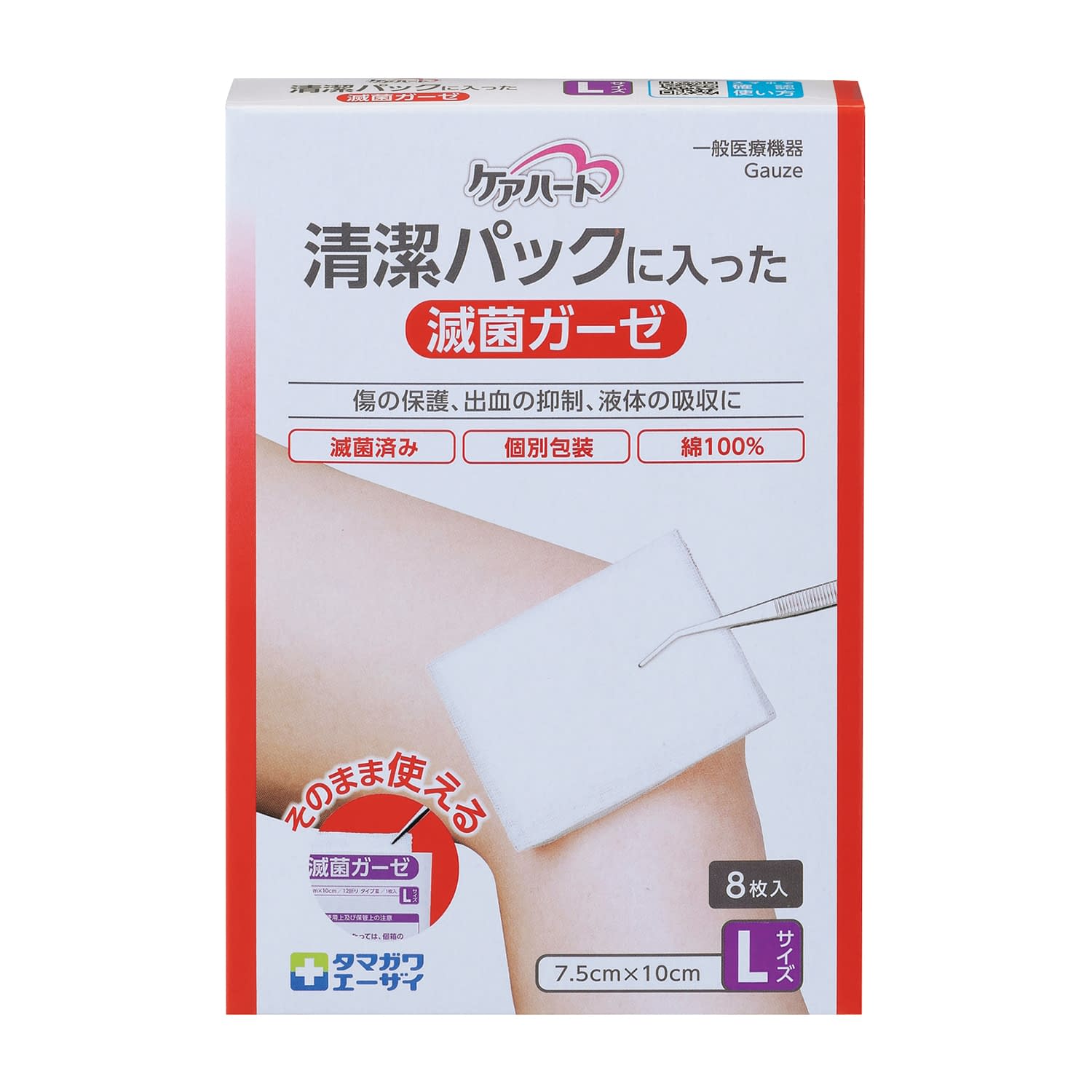 ケアハート清潔パック滅菌ガーゼ L 25-7157-04 玉川衛材 L(8マイイリ)
