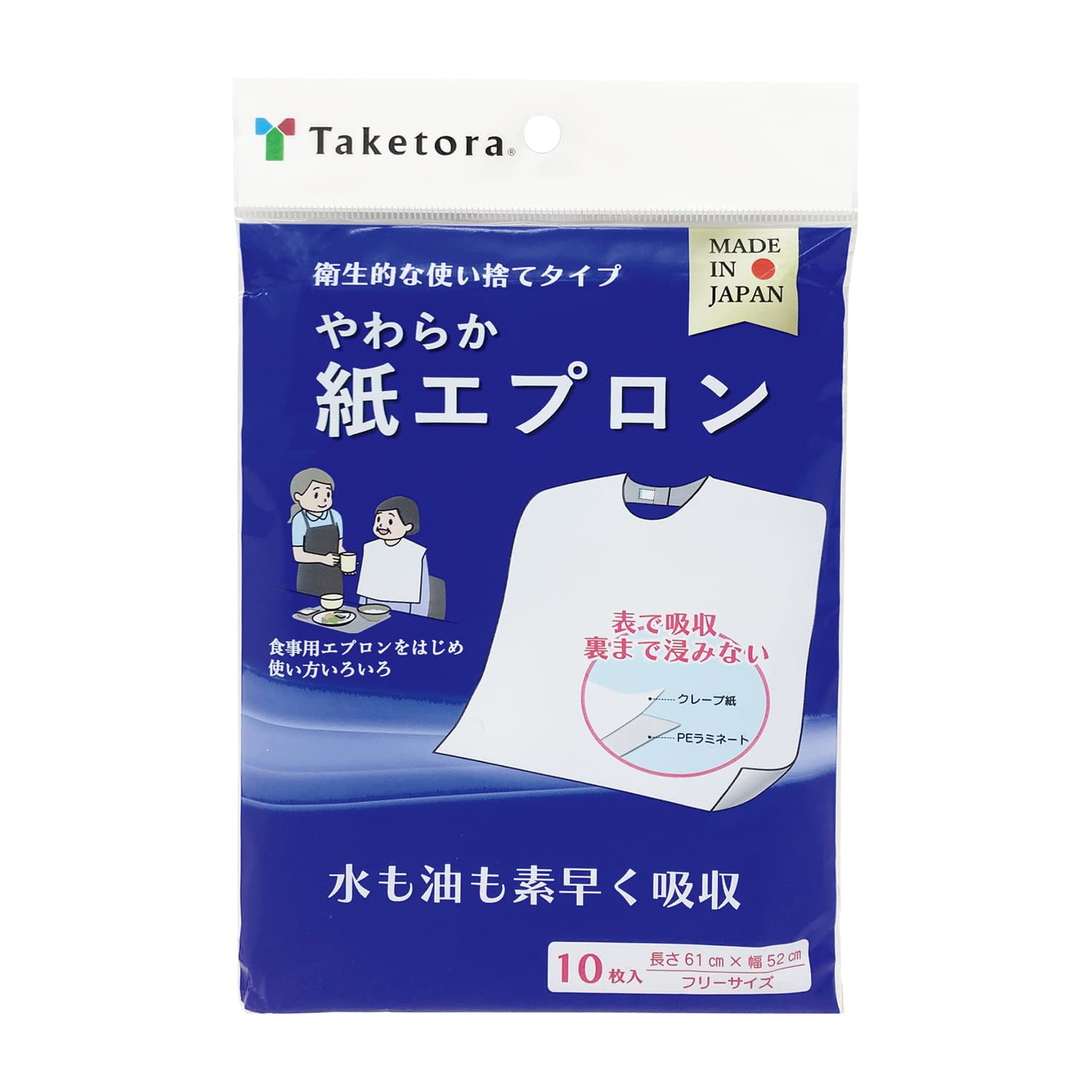 やわらか紙エプロン 25-6647-00 竹虎 076374(10マイ)