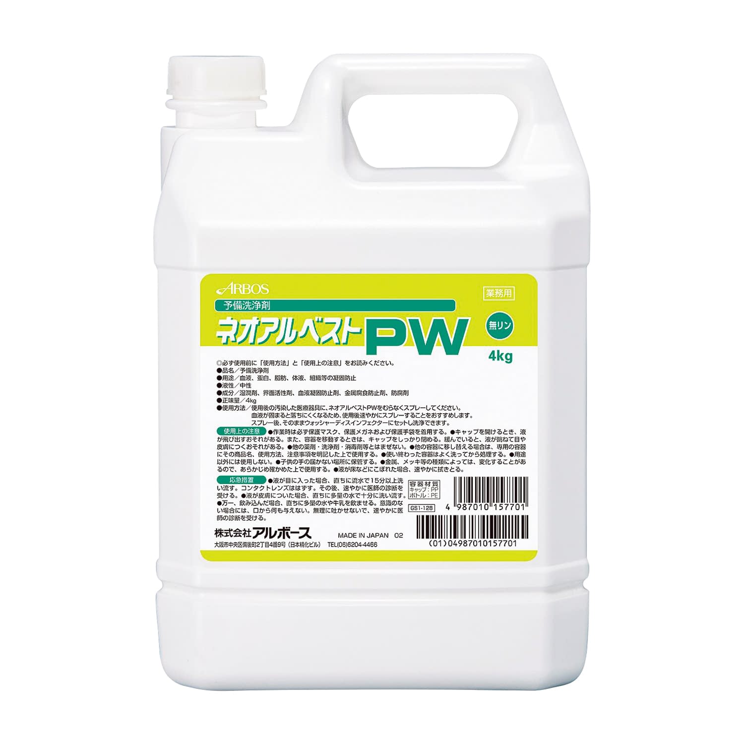 ネオアルベストPW 詰換え用 25-7062-00 ネオアルベスト 15770(4KG)