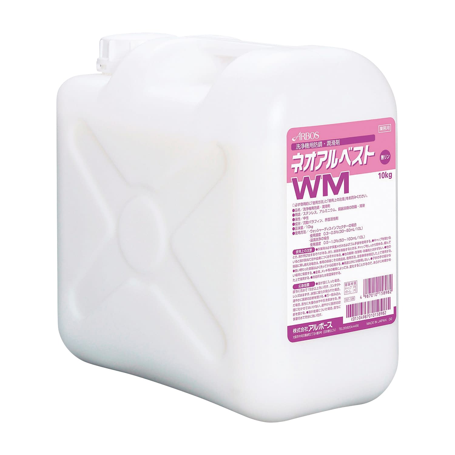 ネオアルベストWM 25-7065-01 ネオアルベスト 15898(10KG)