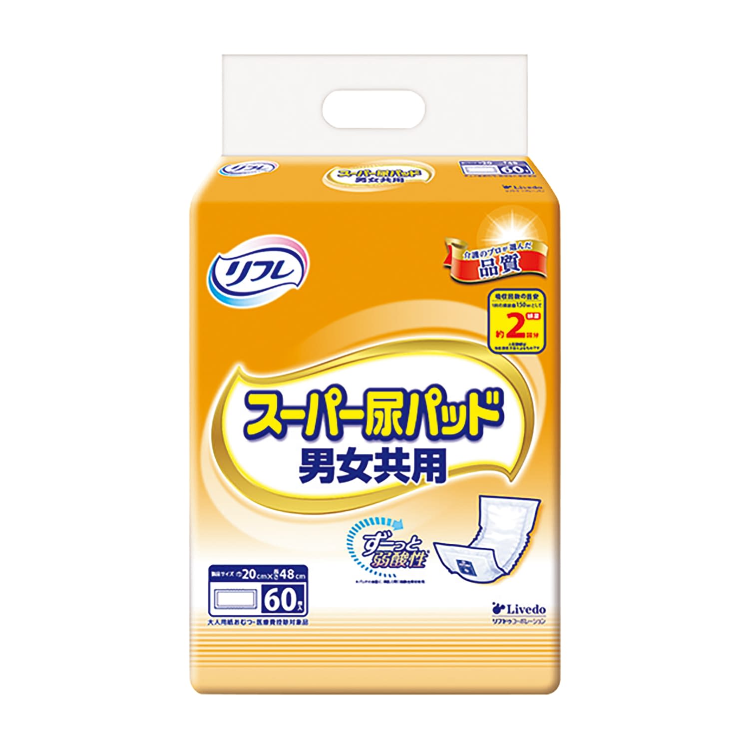 リフレスーパー尿パッド 男女兼用 25-4654-00 リブドゥコーポレーション 475-04420(60マイ)