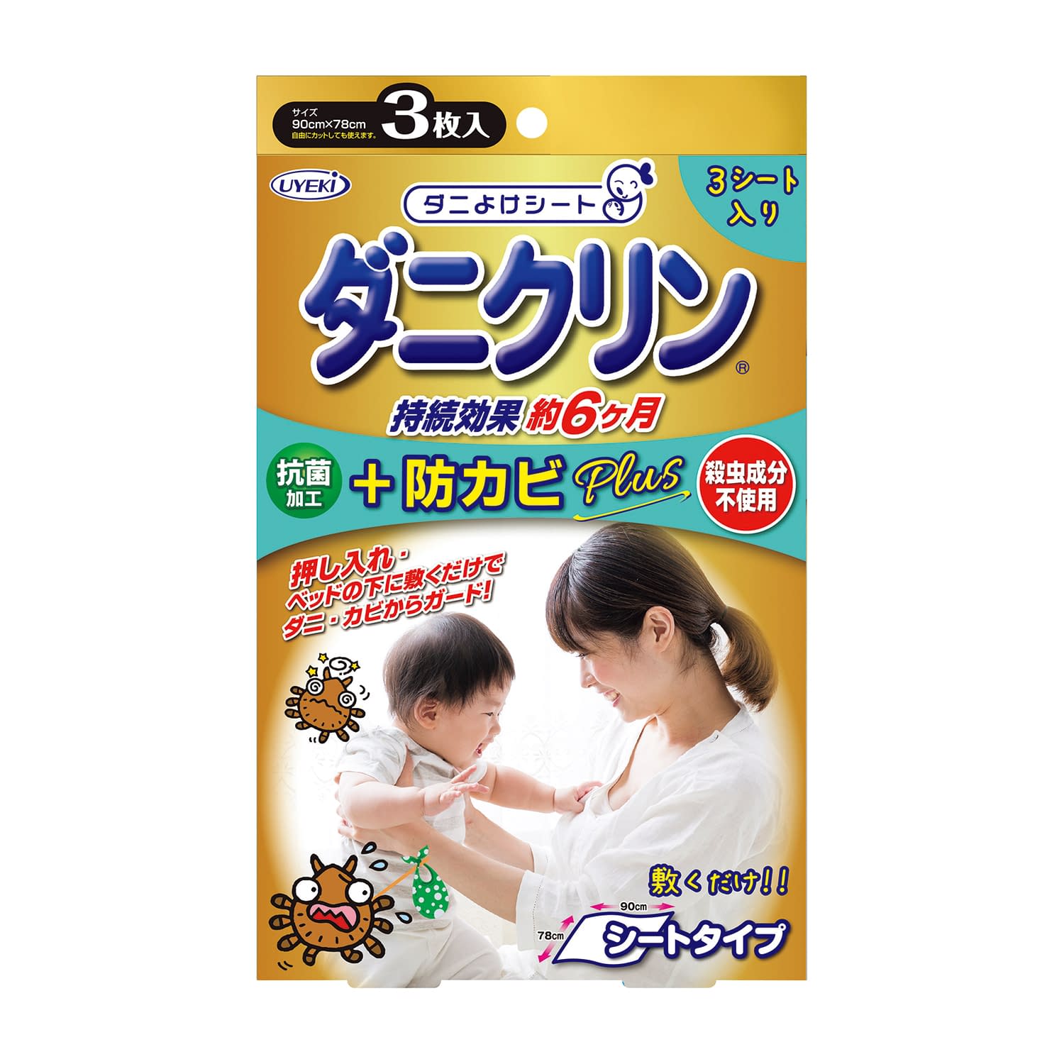 ダニクリン抗菌・防カビシートplus 25-4805-00 ダニクリン A-BO-3720-000(3マイ)